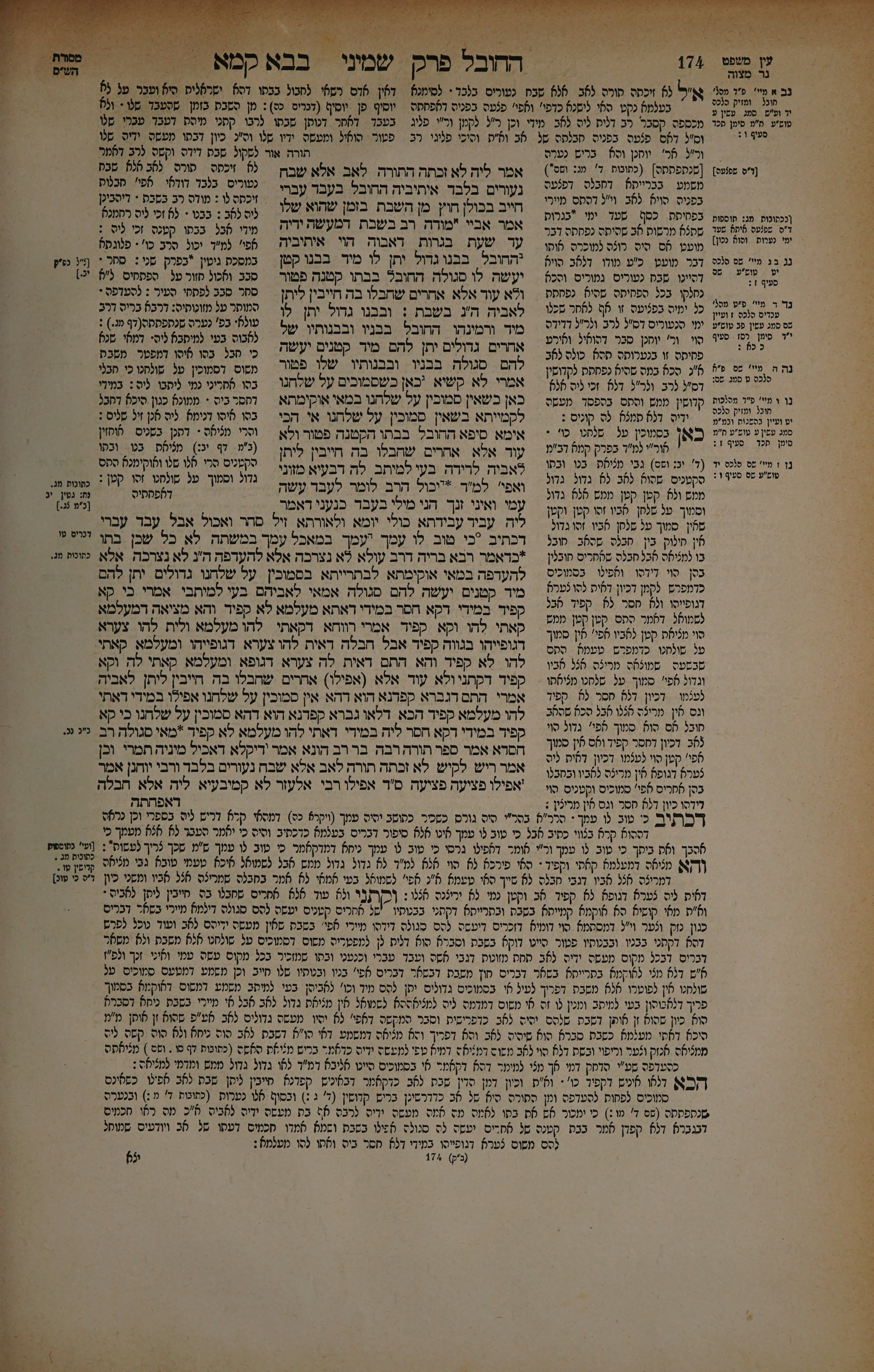 Bava Kamma 87 — amud beis