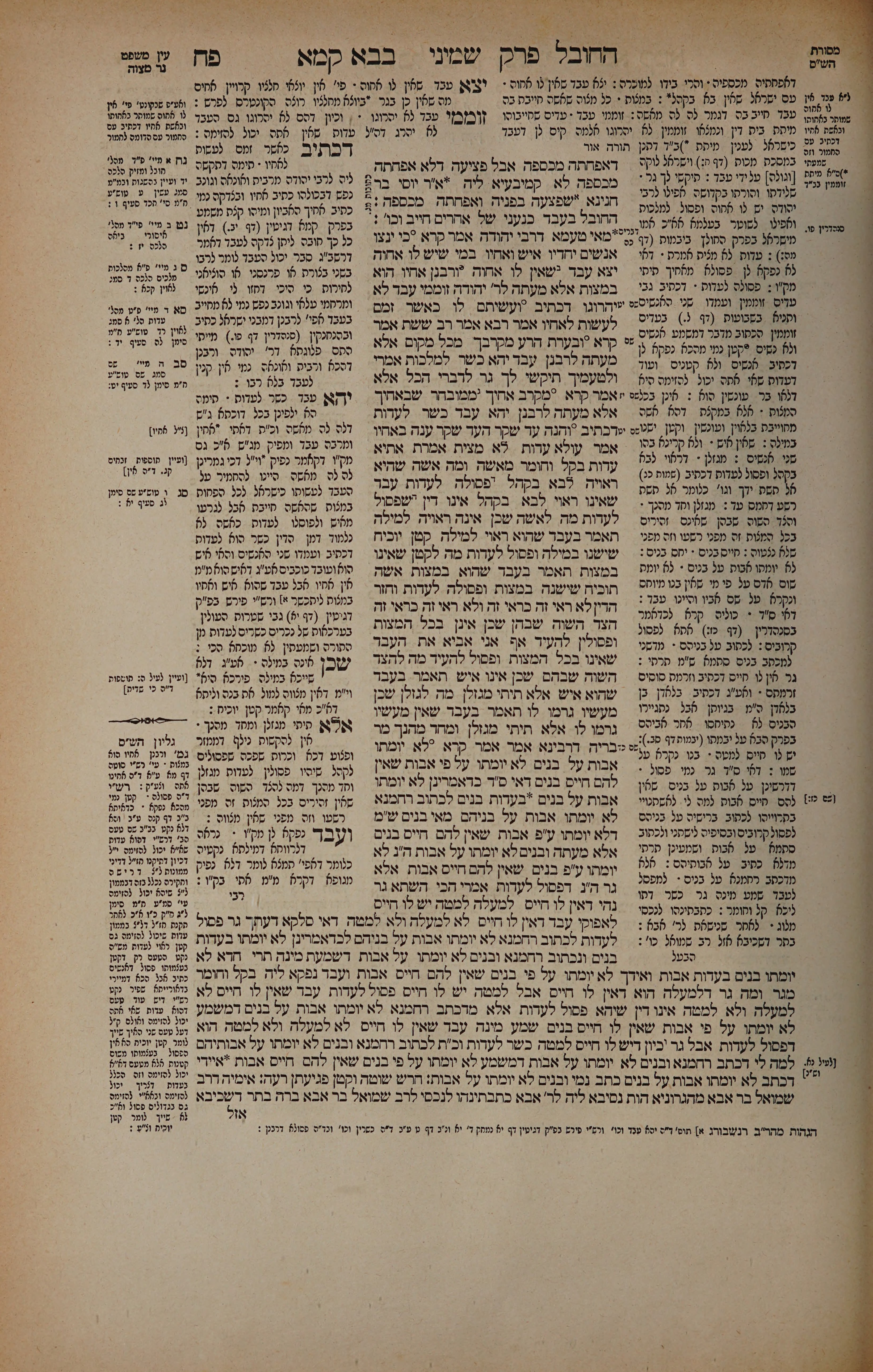 Bava Kamma 88 — amud alef