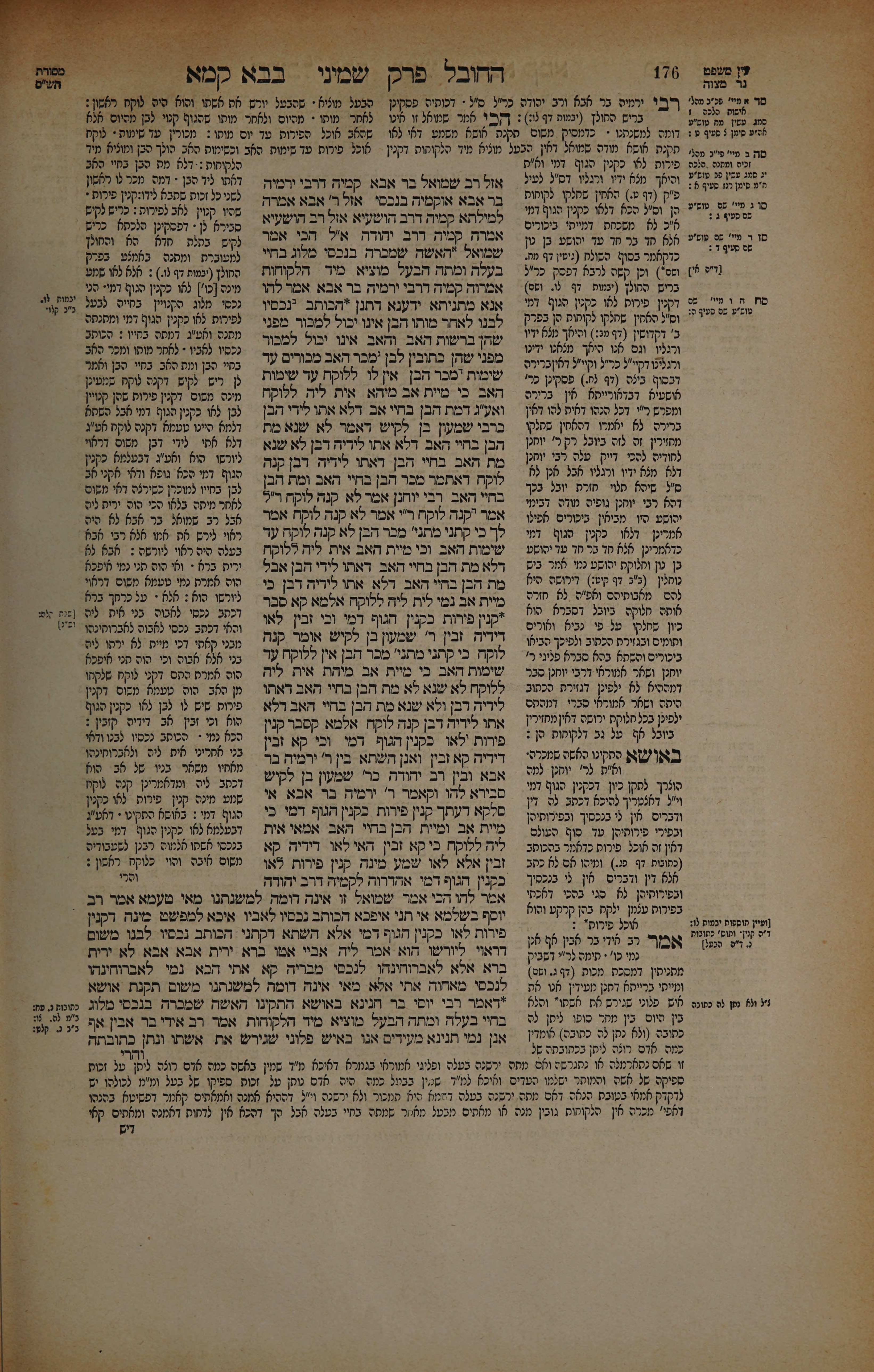 Bava Kamma 88 — amud beis