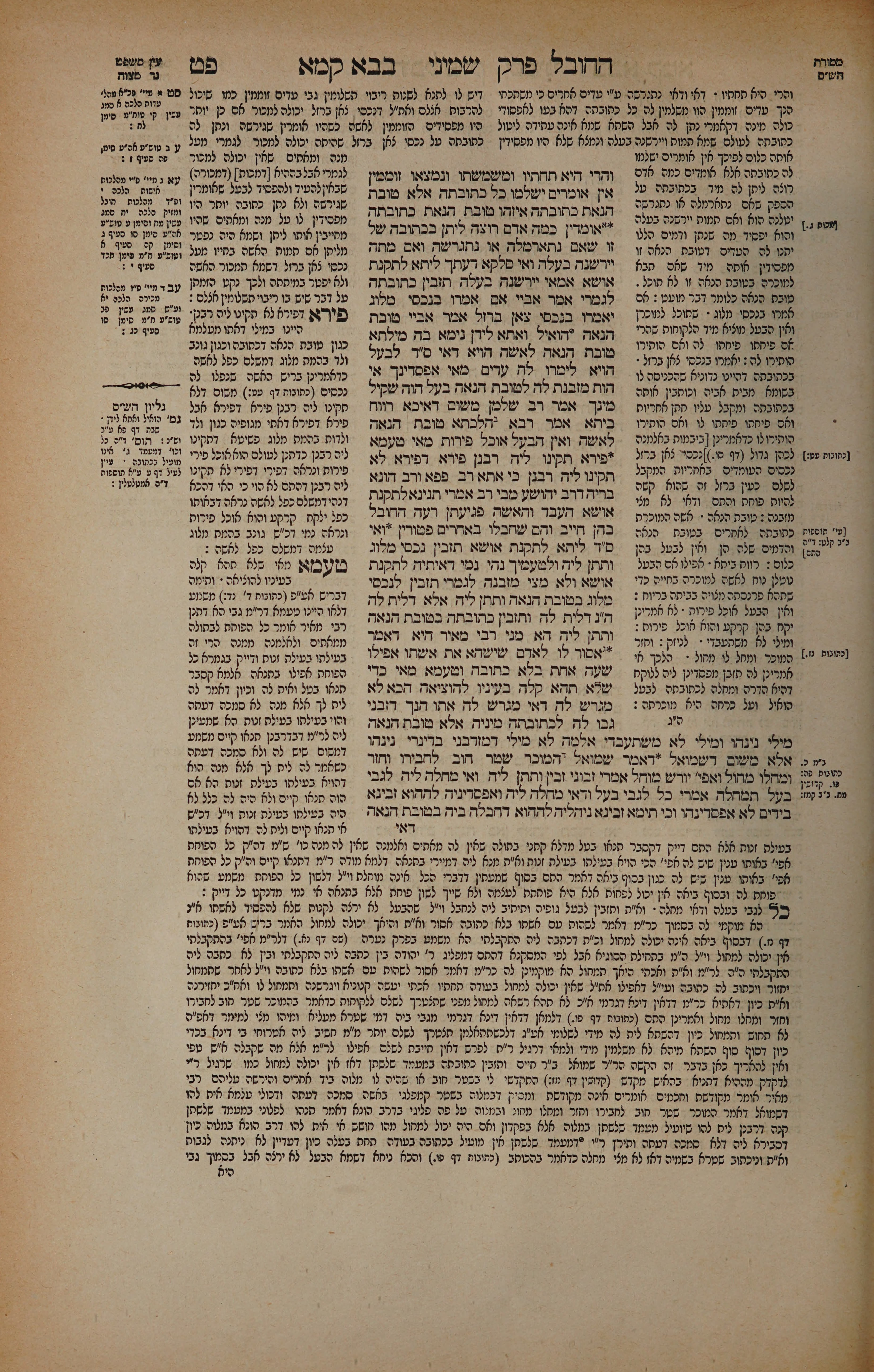 Bava Kamma 89 — amud alef