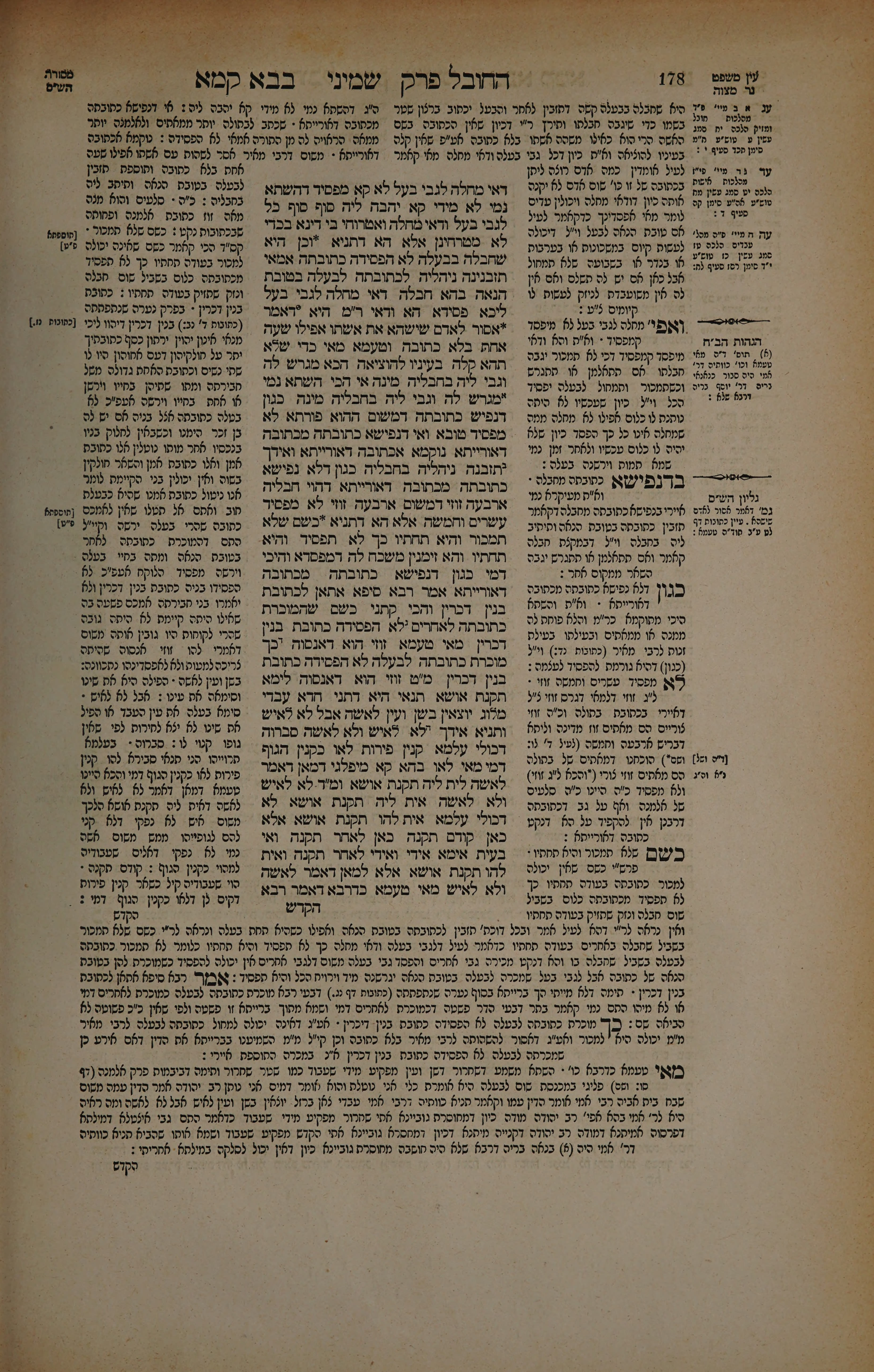 Bava Kamma 89 — amud beis