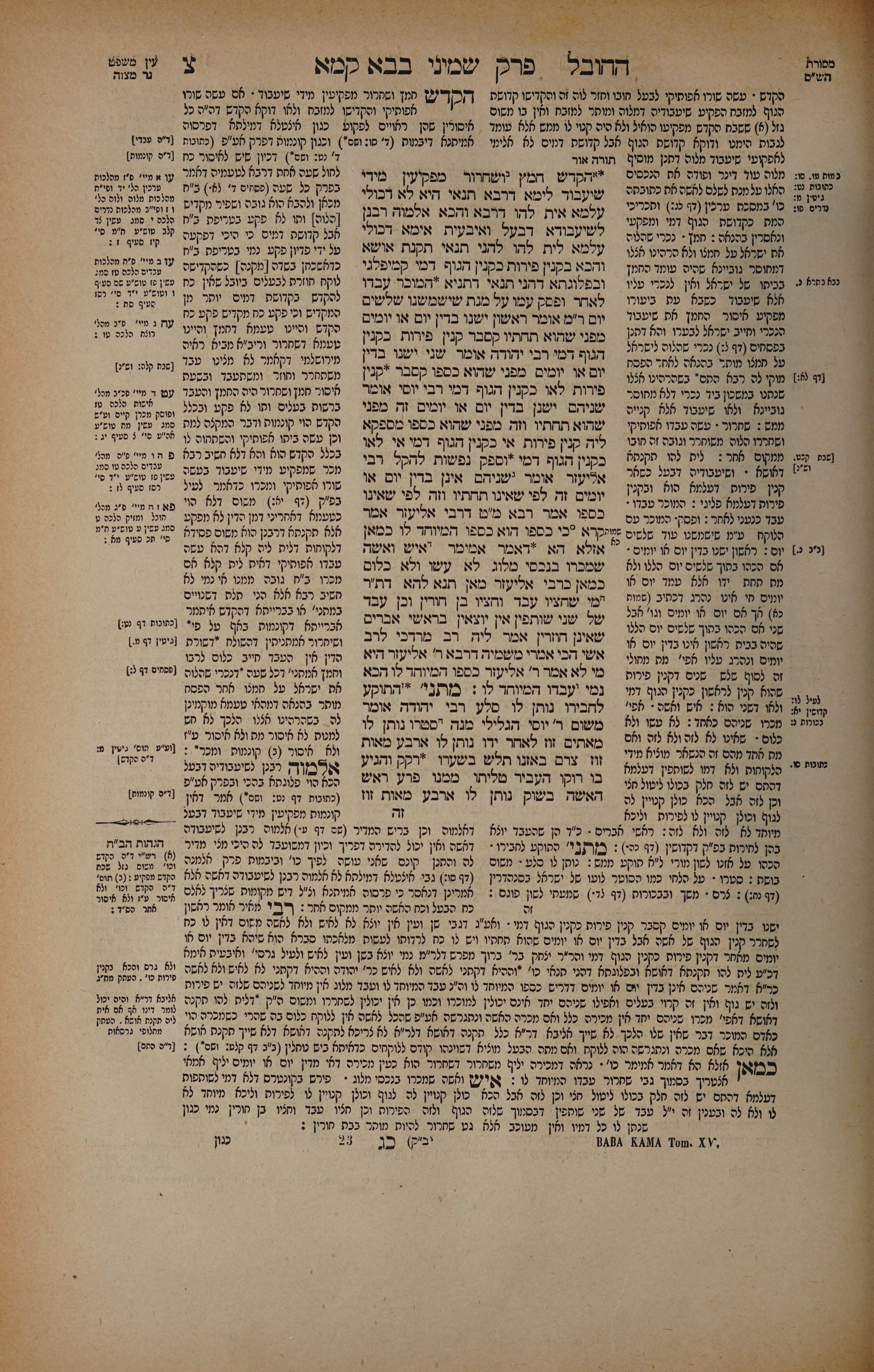 Bava Kamma 90 — amud alef