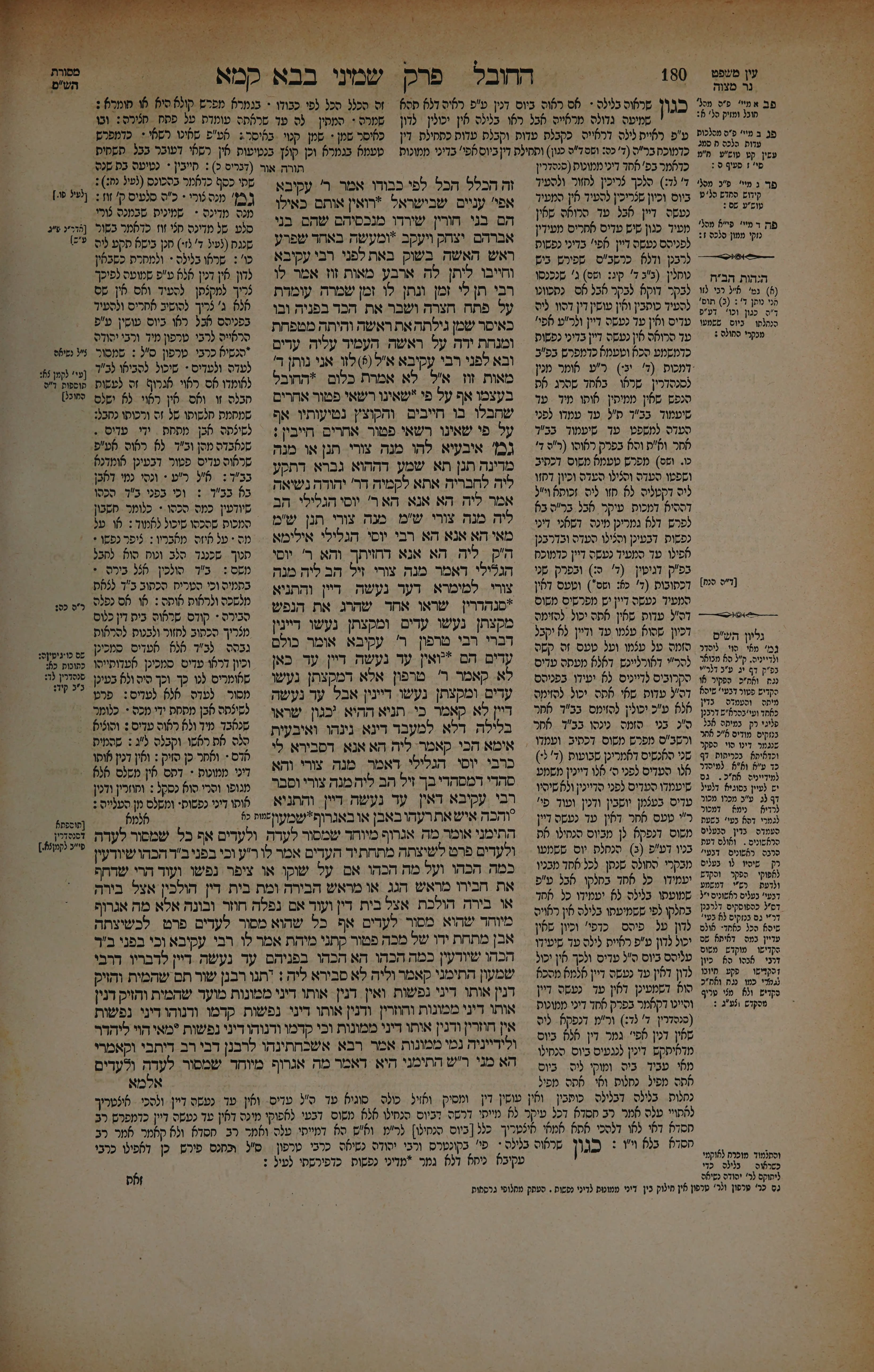 Bava Kamma 90 — amud beis