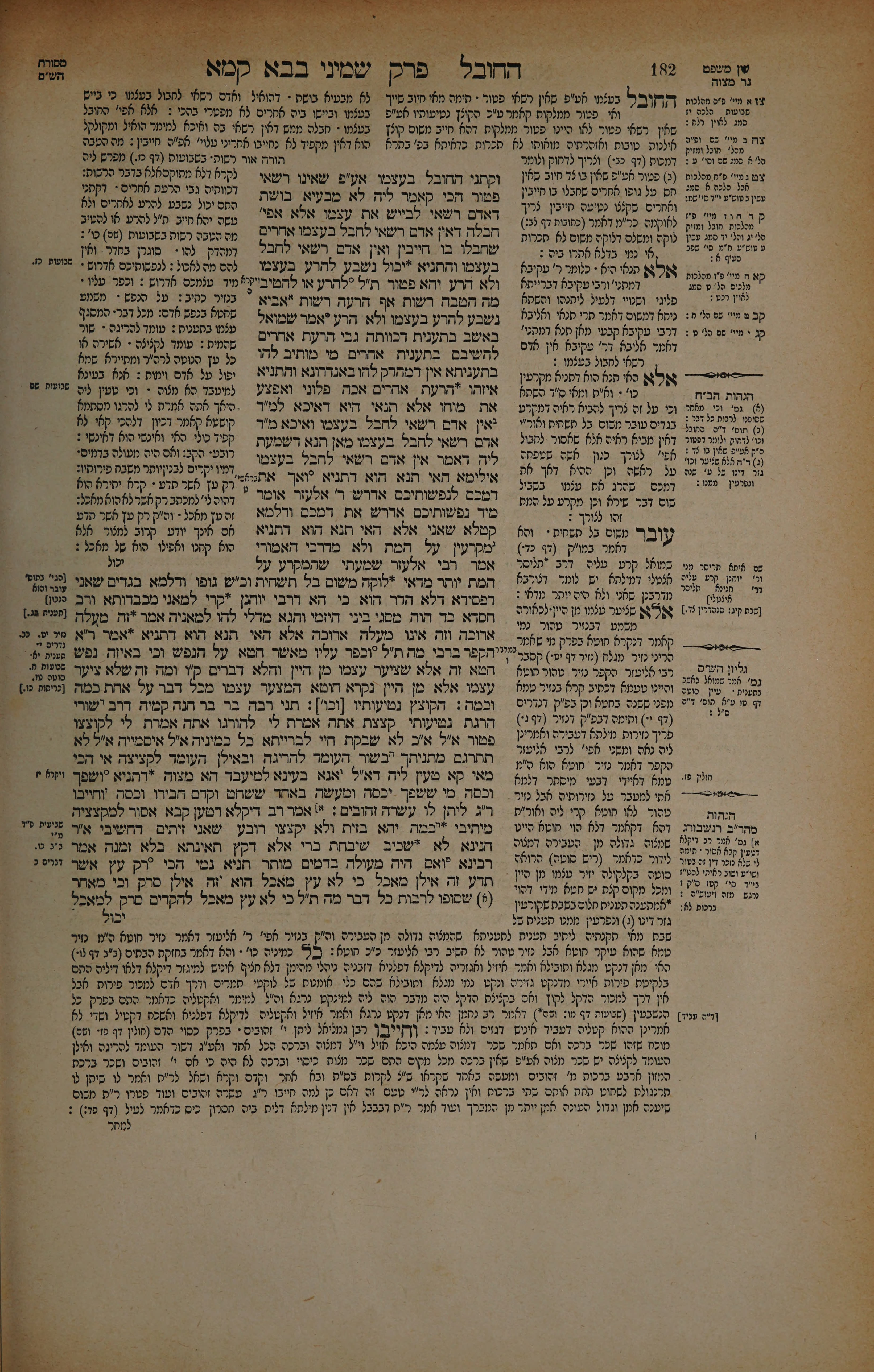 Bava Kamma 91 — amud beis