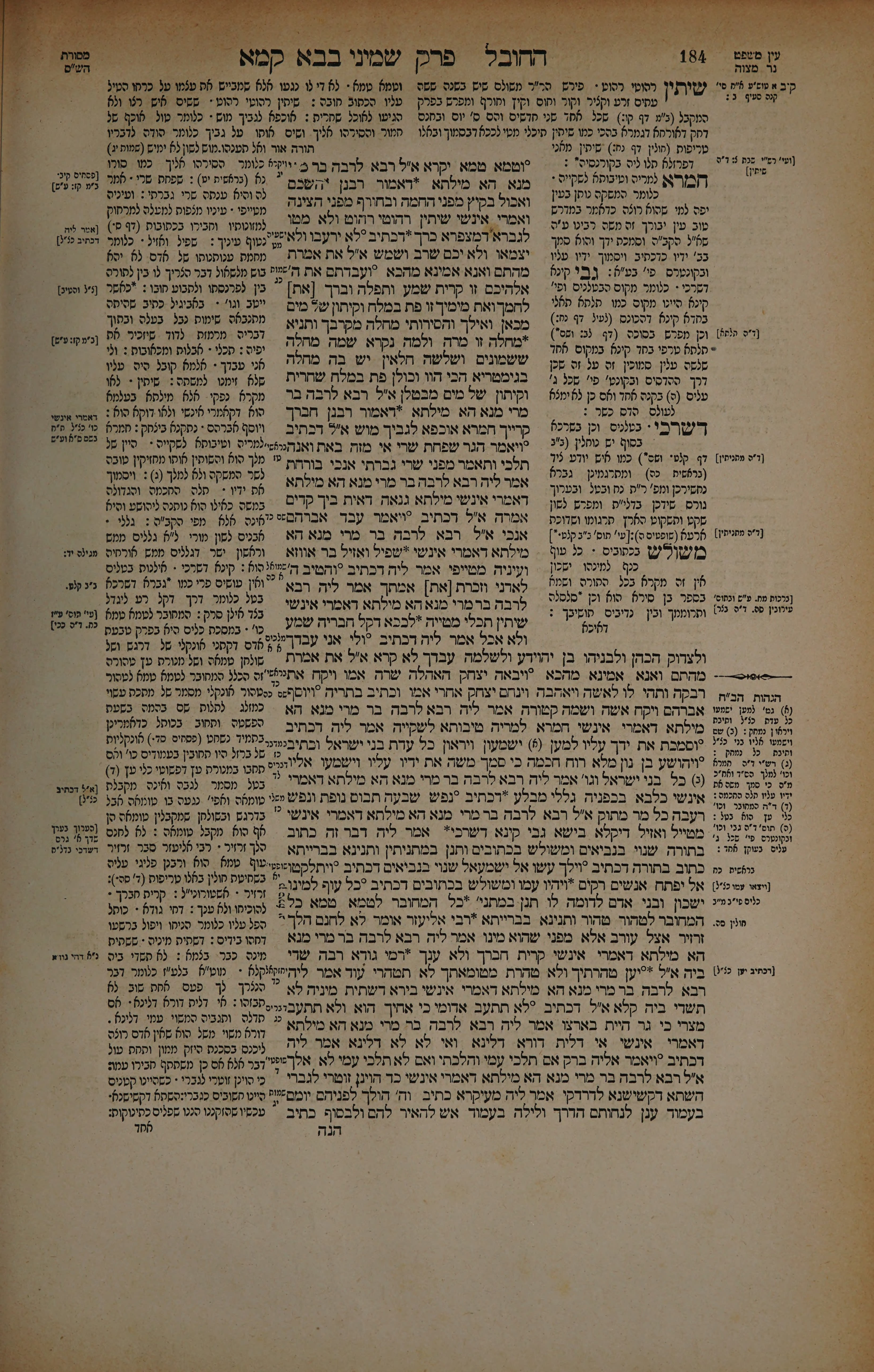 Bava Kamma 92 — amud beis