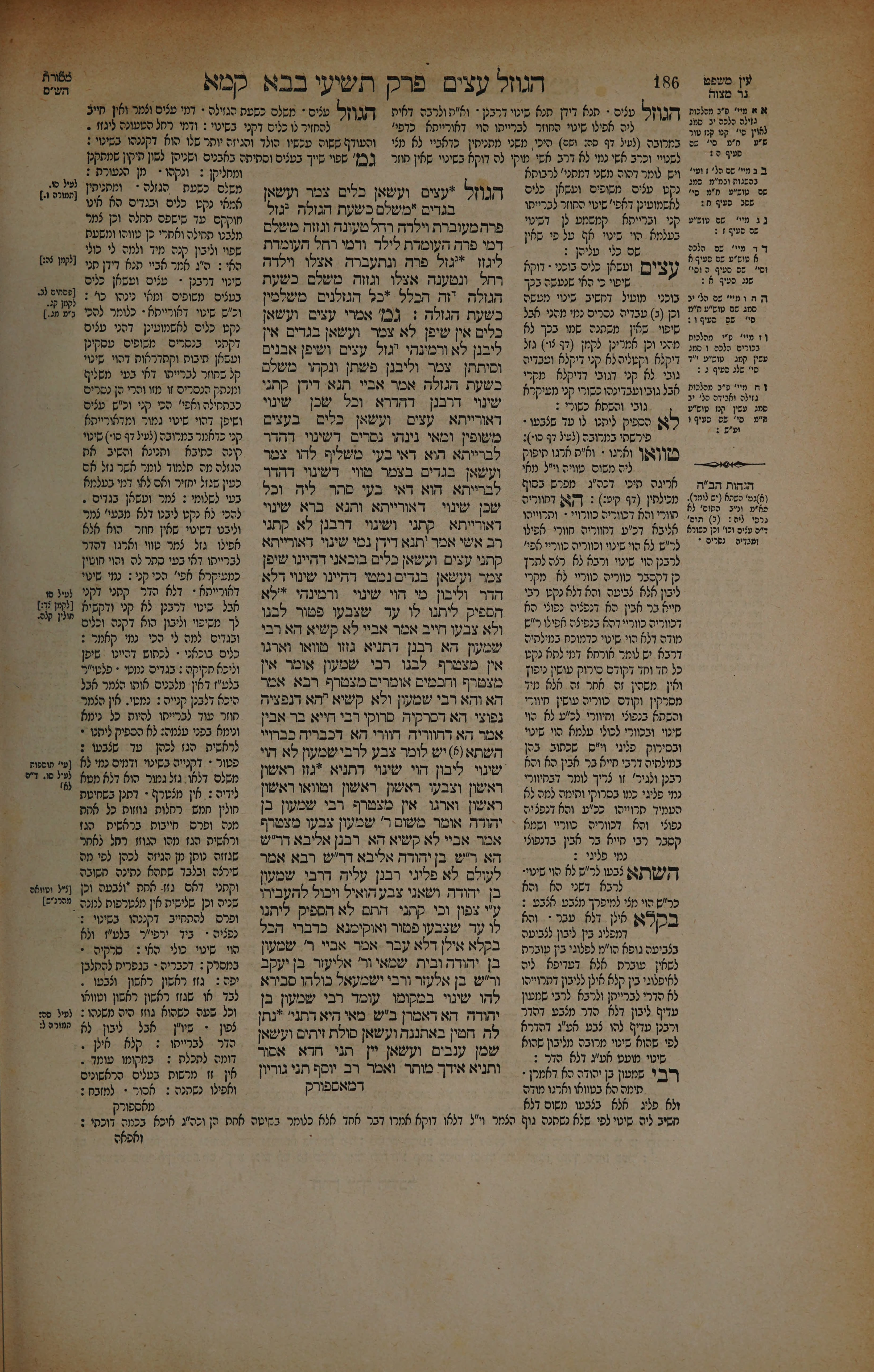 Bava Kamma 93 — amud beis