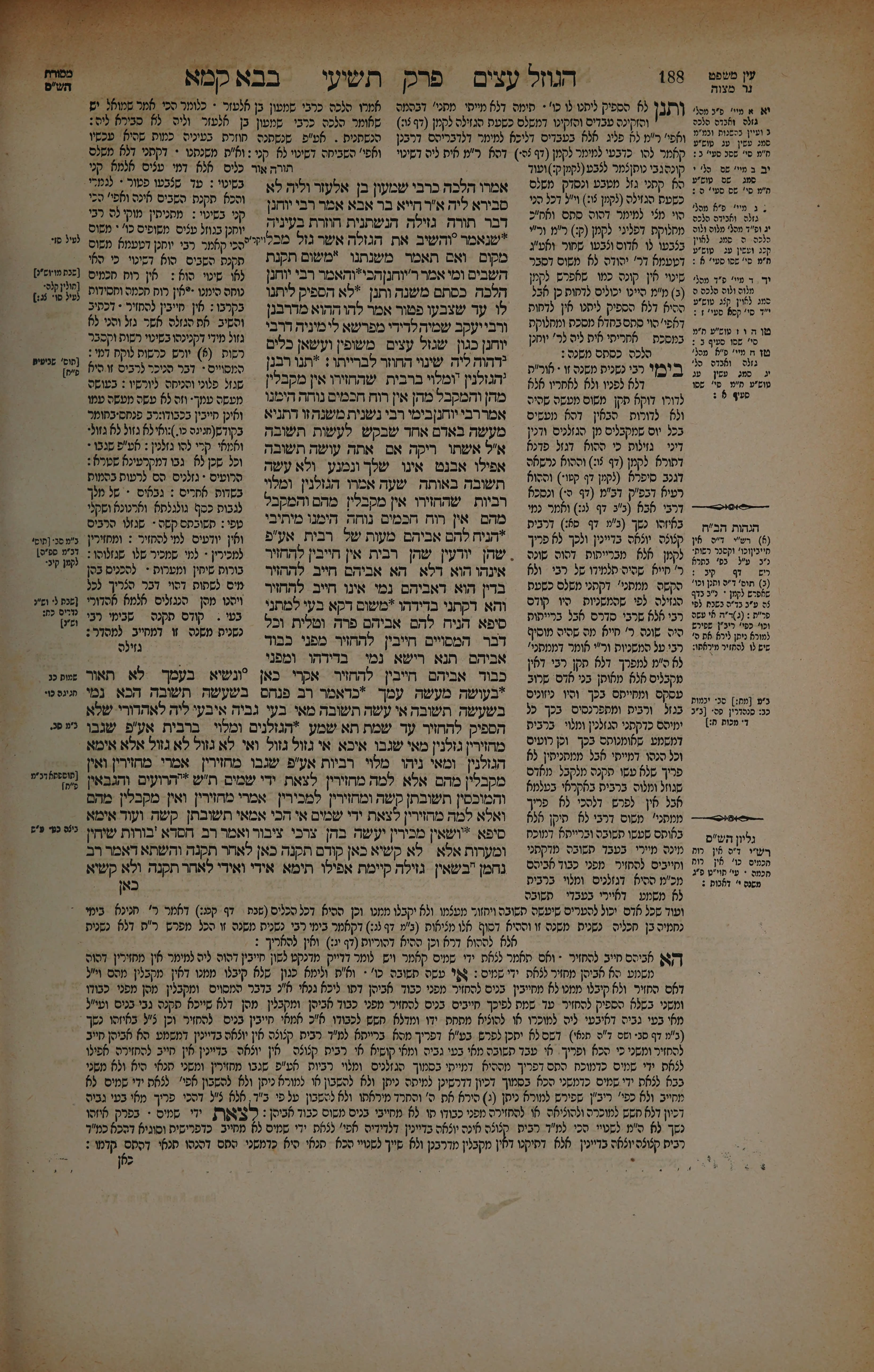 Bava Kamma 94 — amud beis