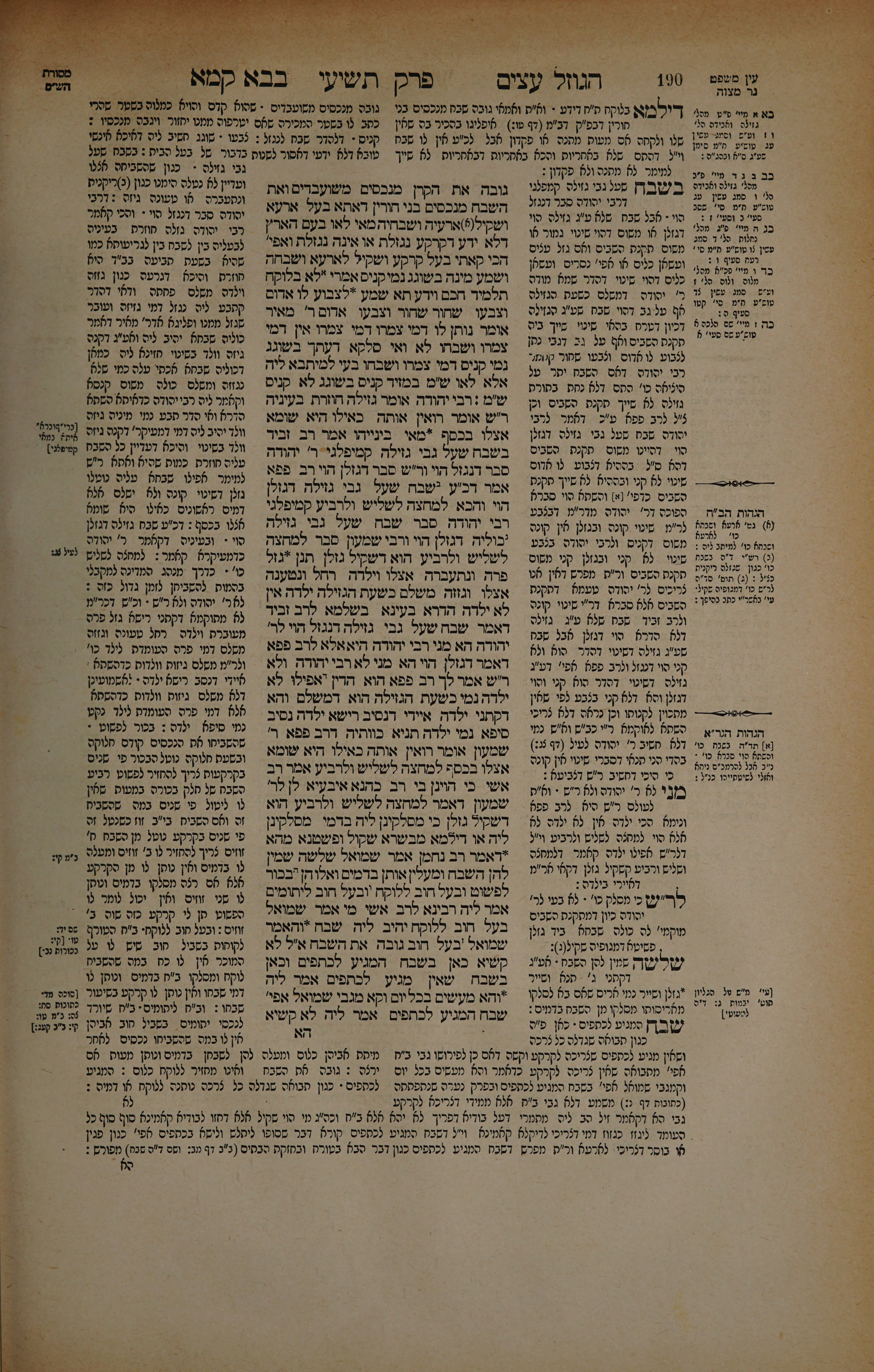 Bava Kamma 95 — amud beis