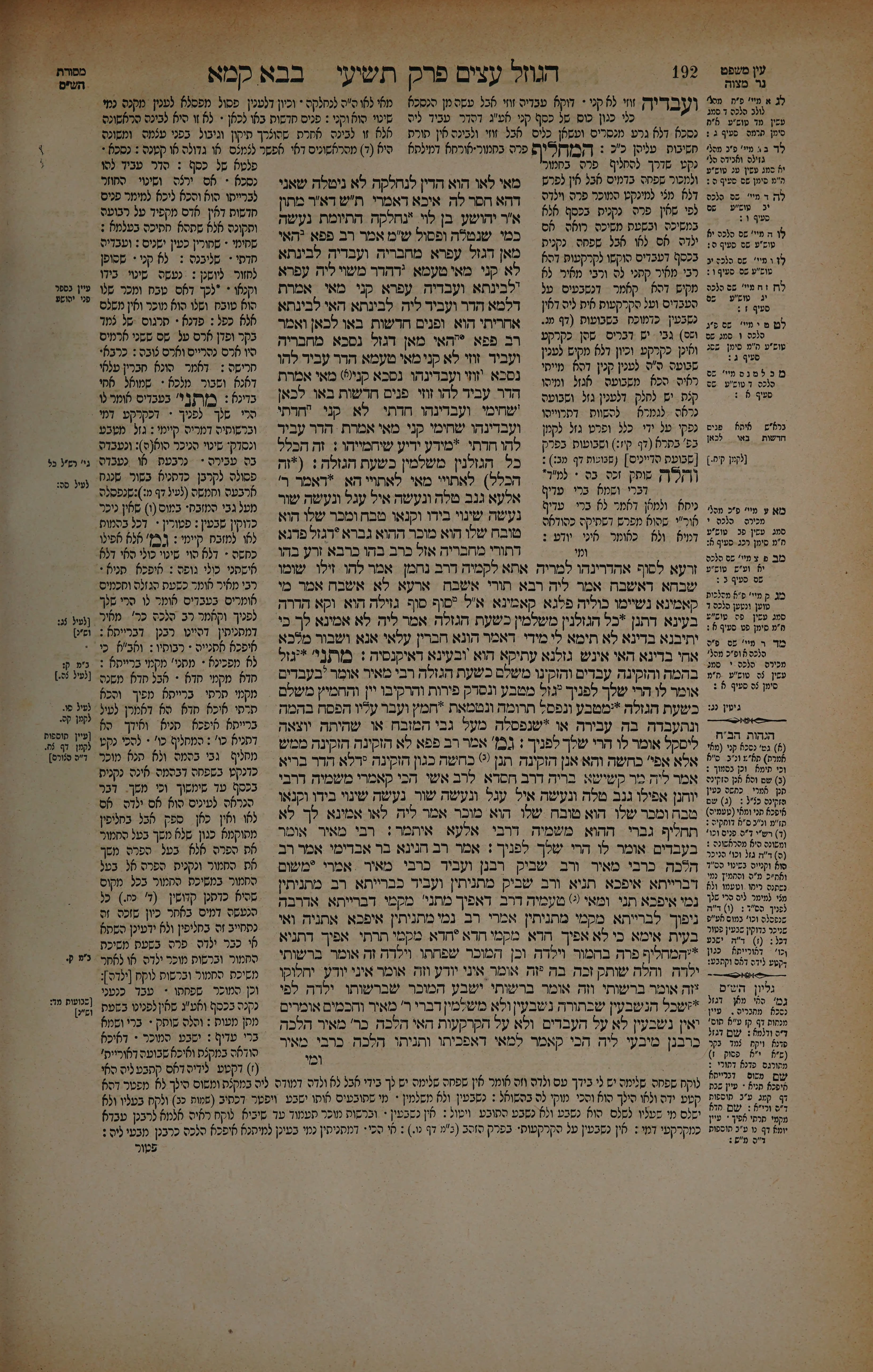 Bava Kamma 96 — amud beis