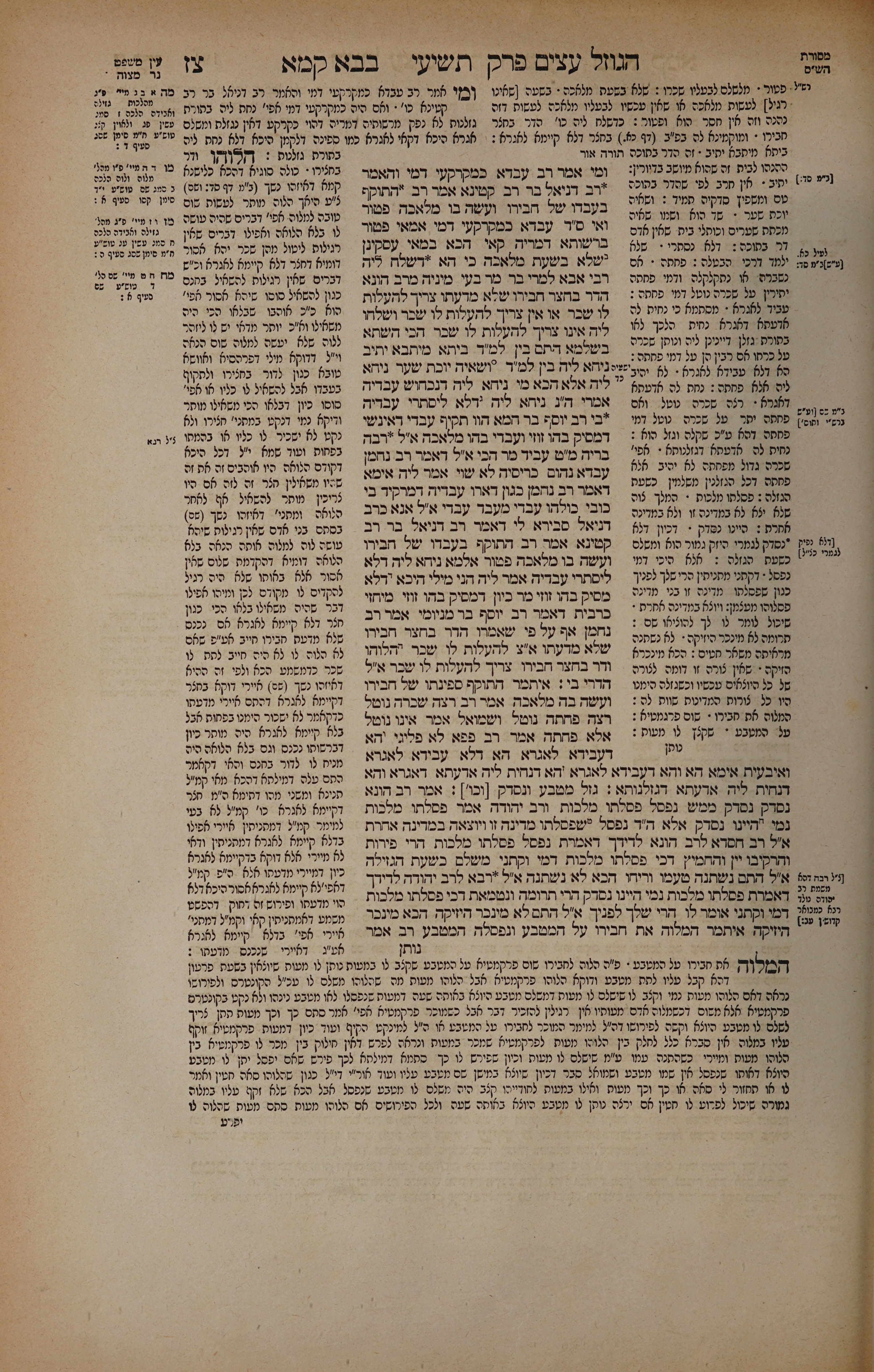 Bava Kamma 97 — amud alef