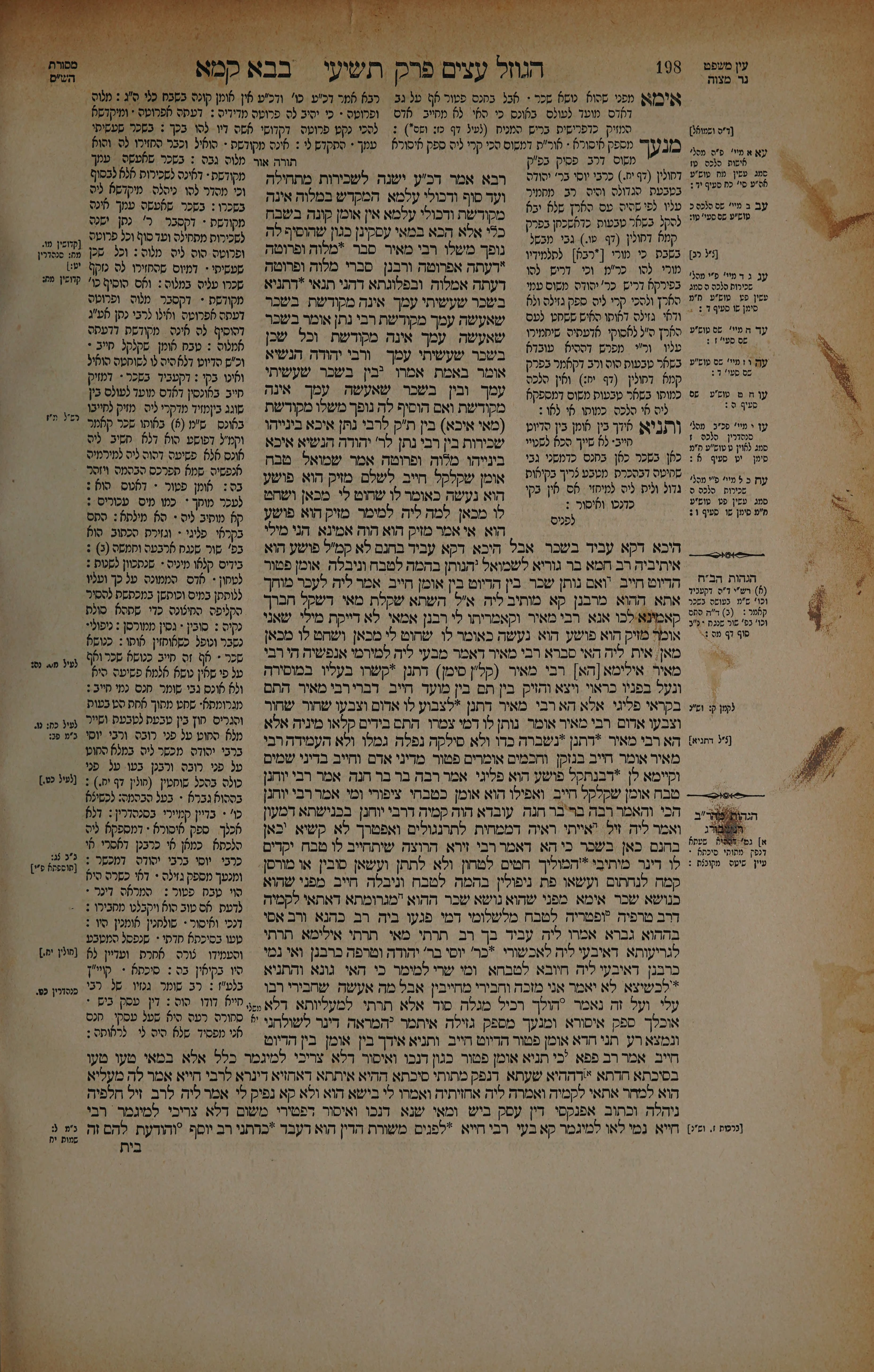 Bava Kamma 99 — amud beis