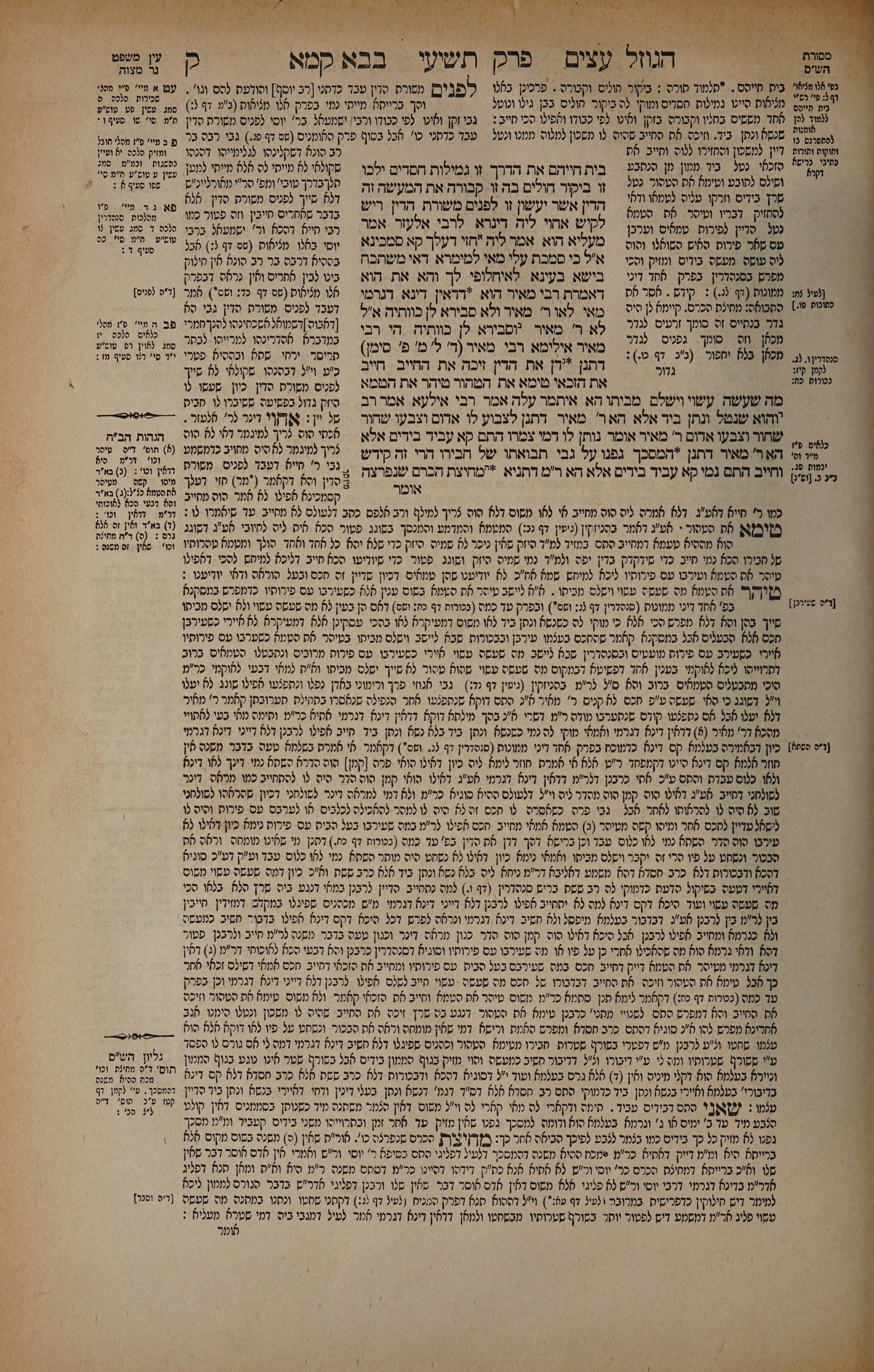Bava Kamma 100 — amud alef