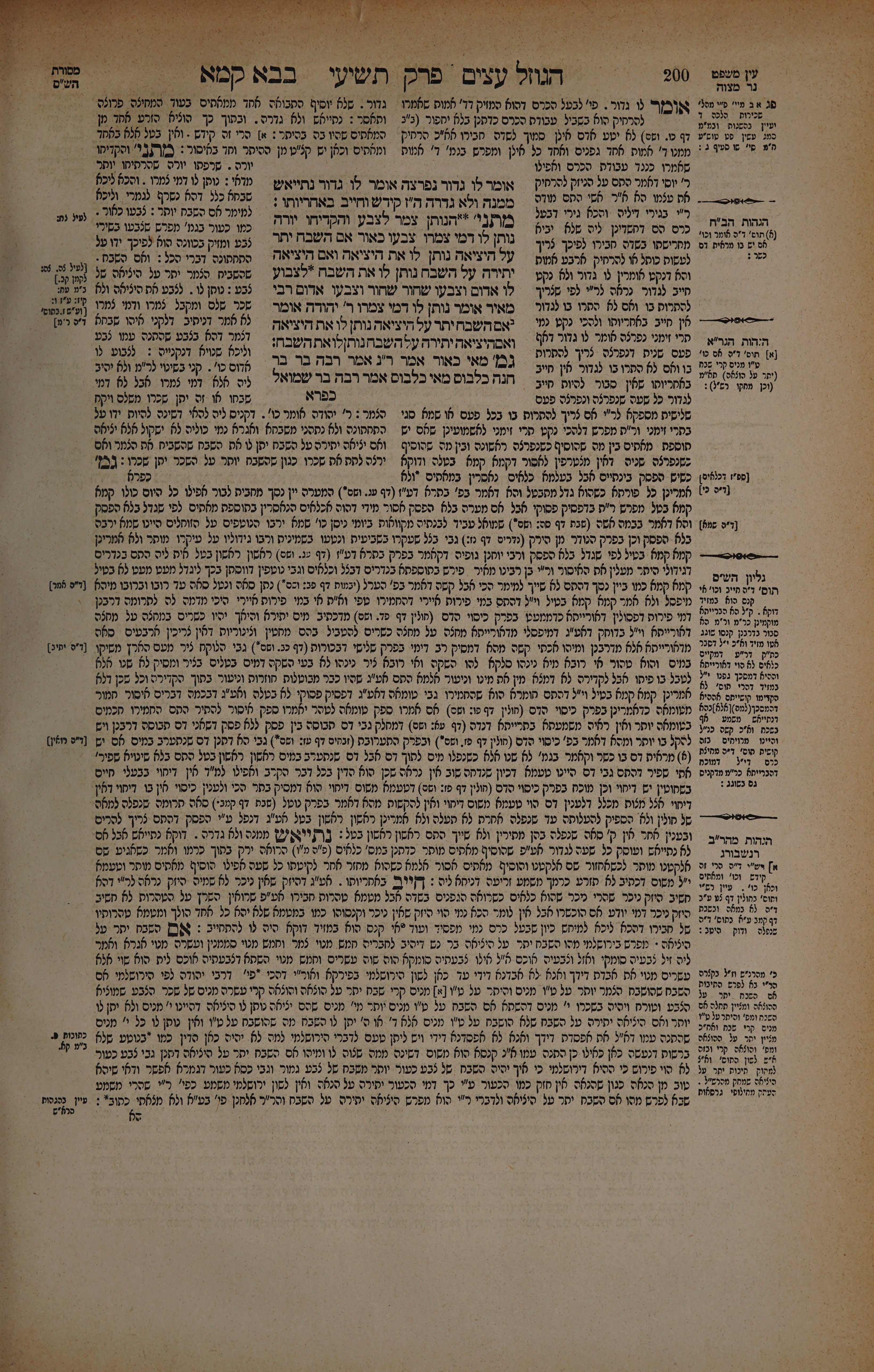 Bava Kamma 100 — amud beis