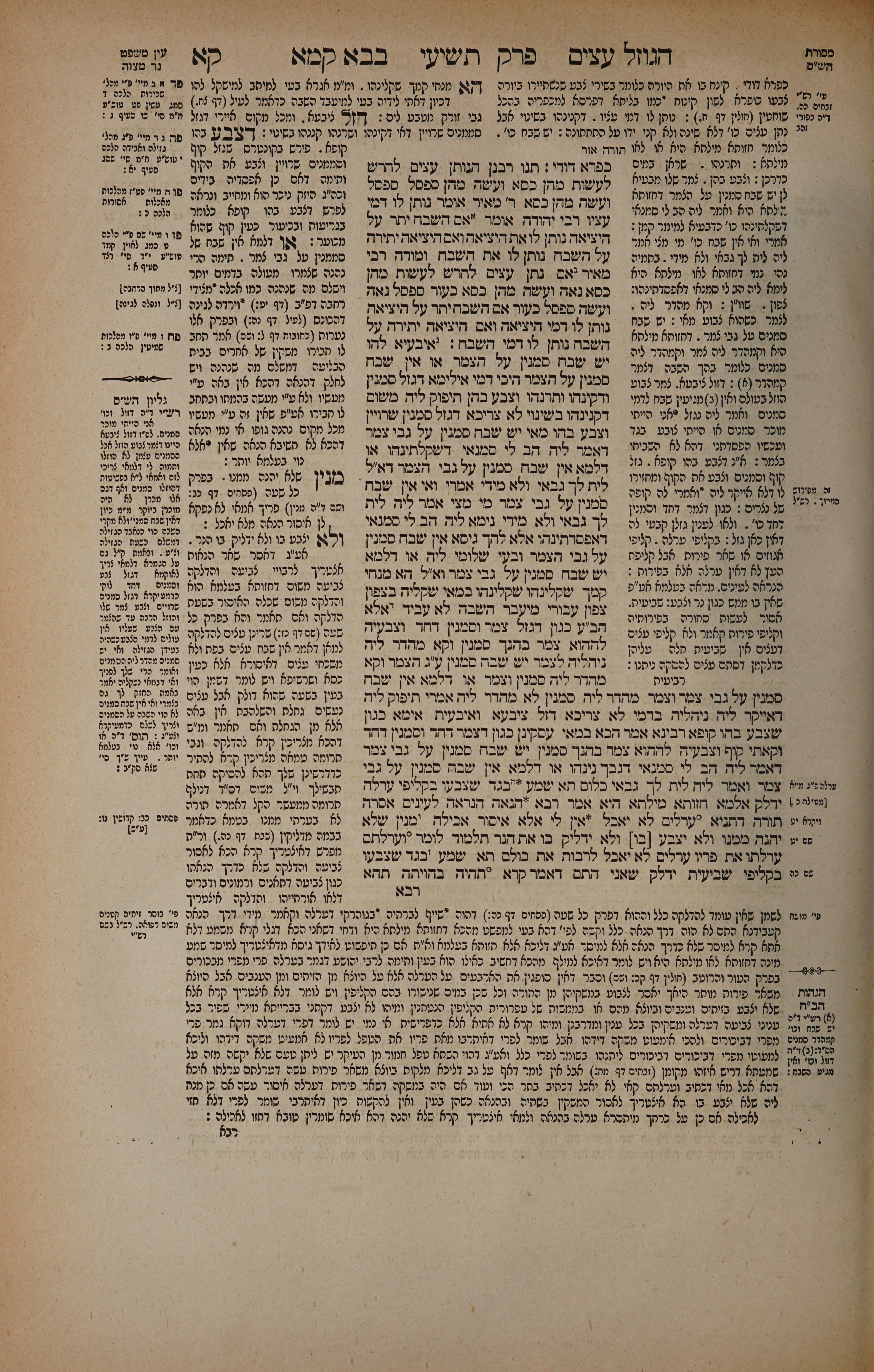 Bava Kamma 101 — amud alef