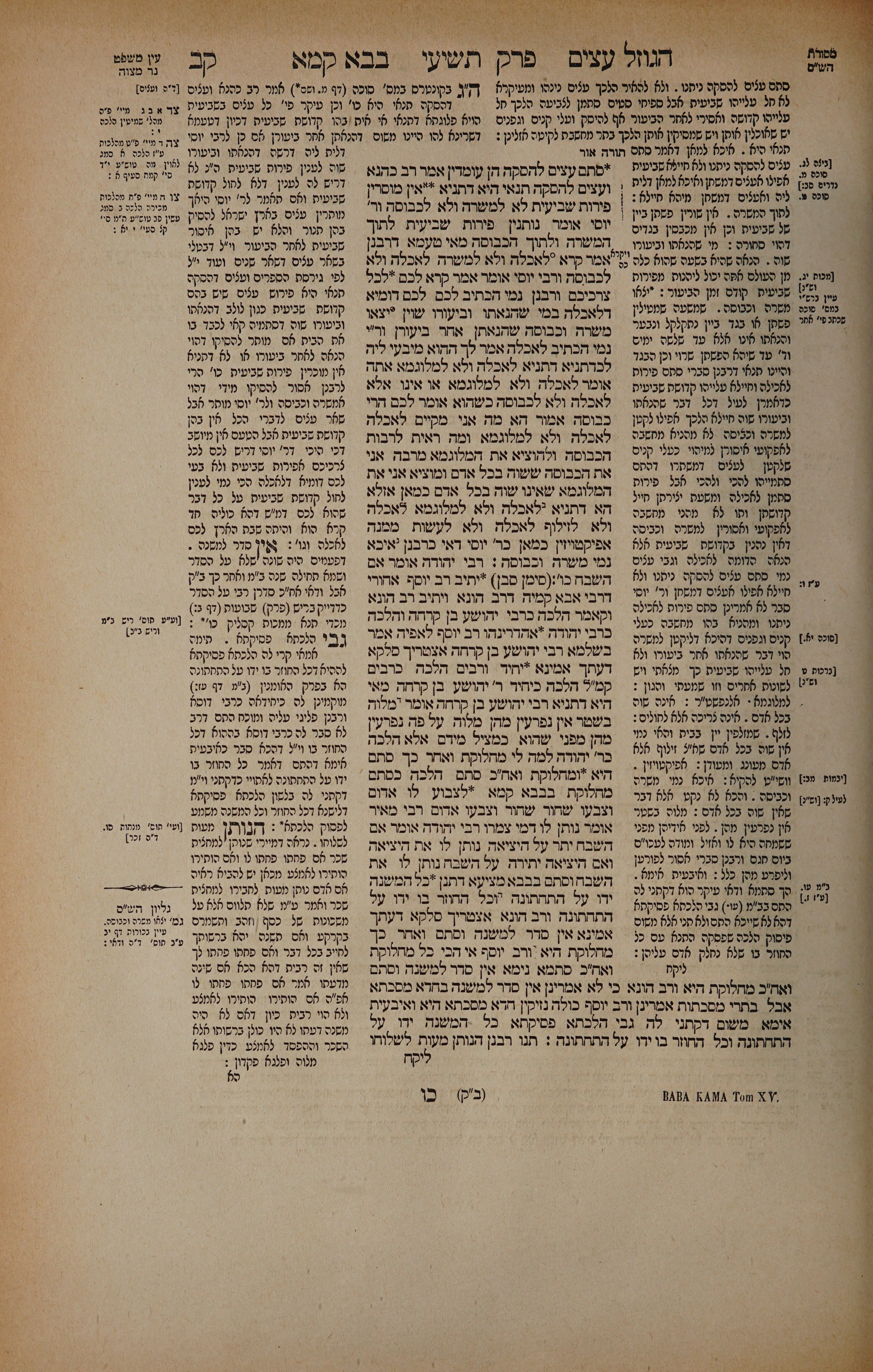 Bava Kamma 102 — amud alef