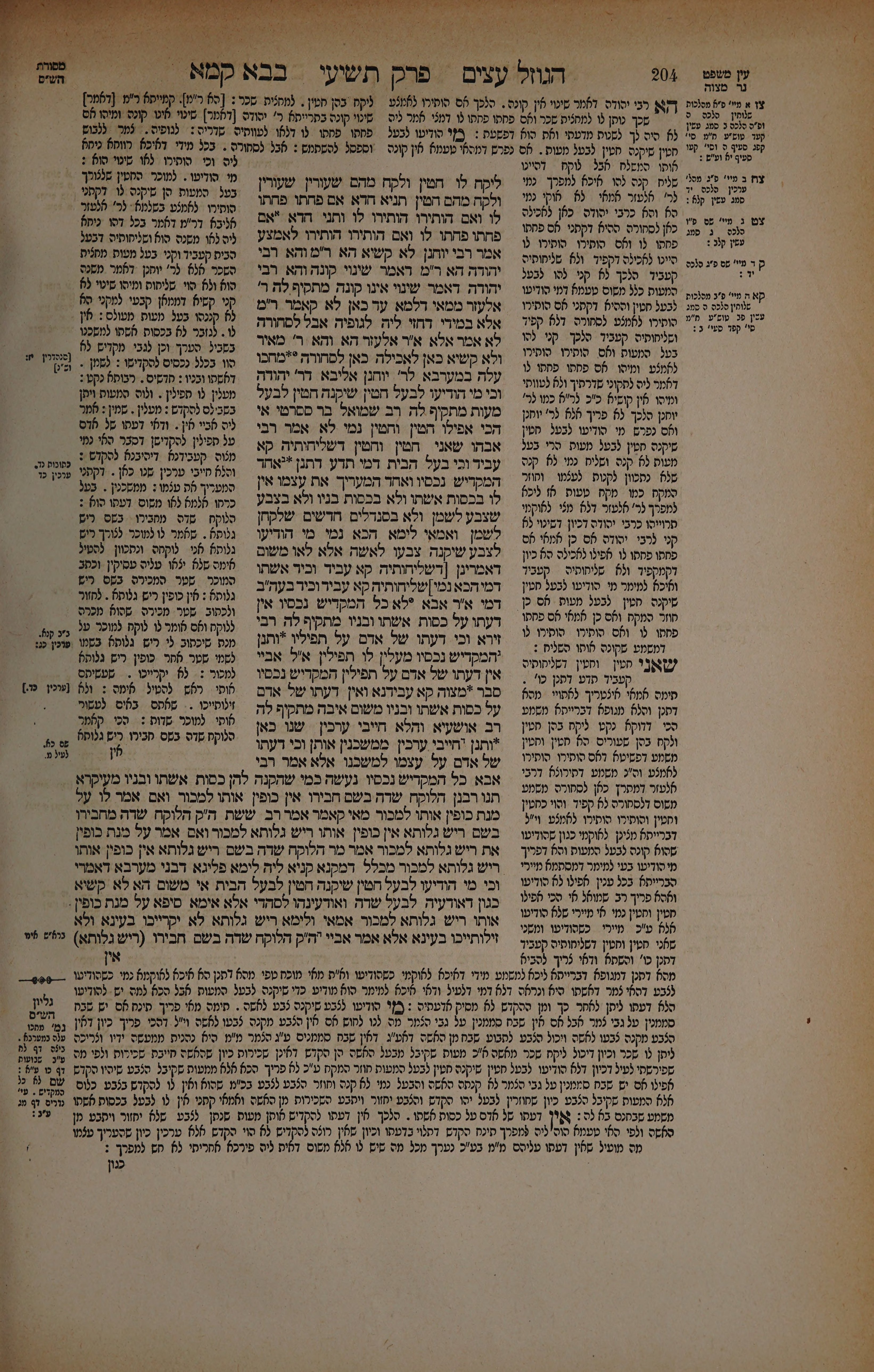 Bava Kamma 102 — amud beis