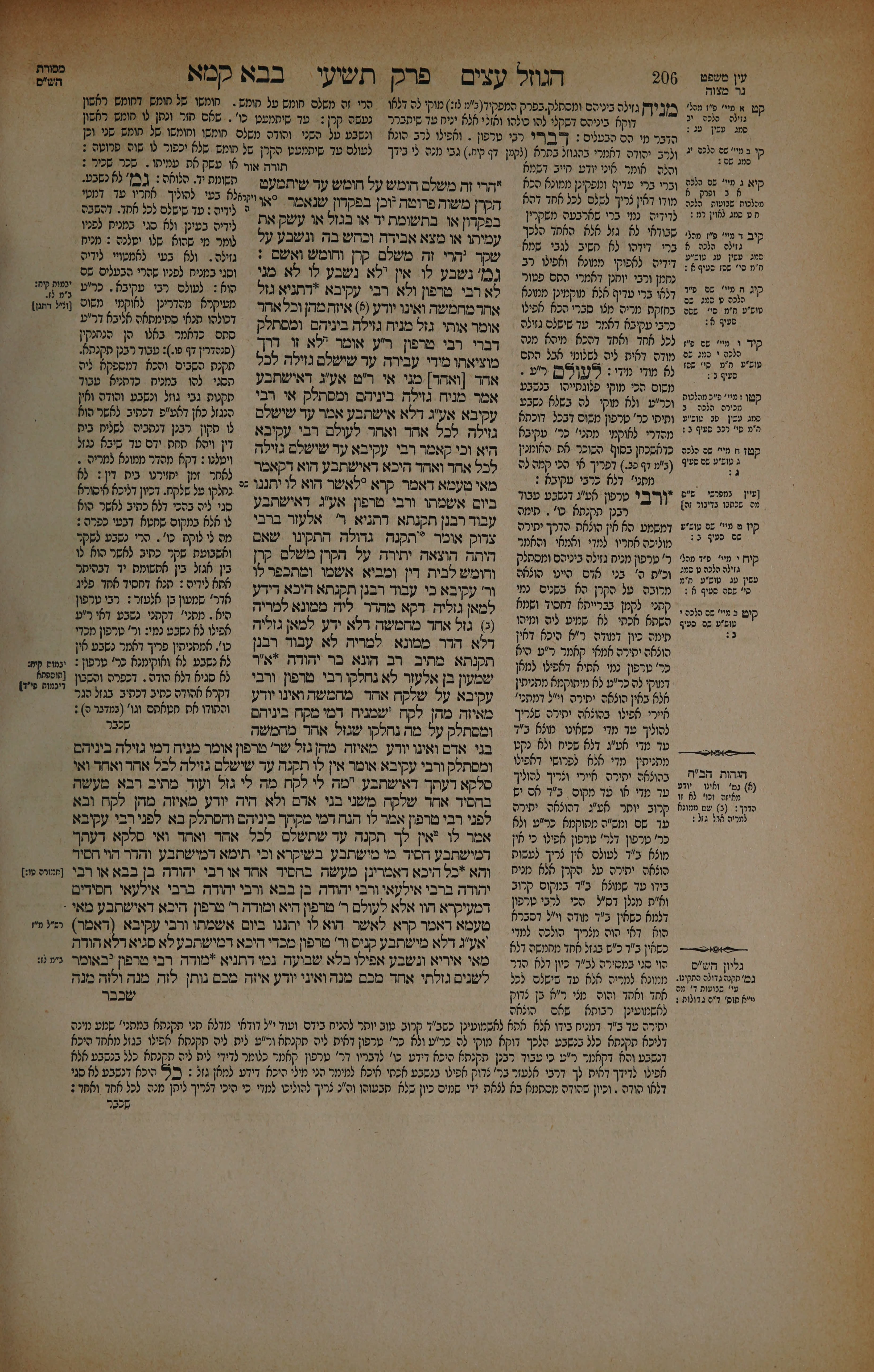 Bava Kamma 103 — amud beis