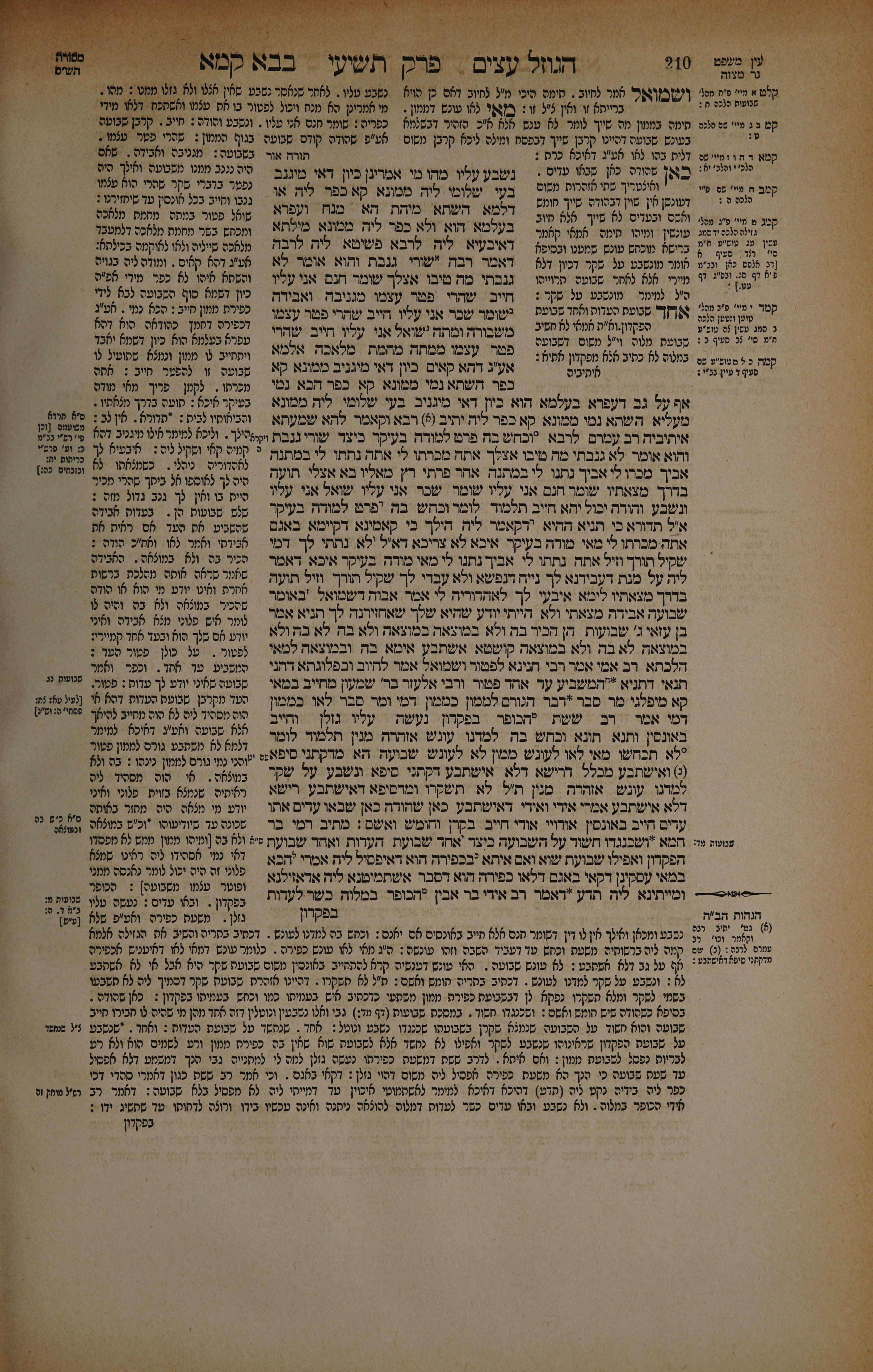 Bava Kamma 105 — amud beis