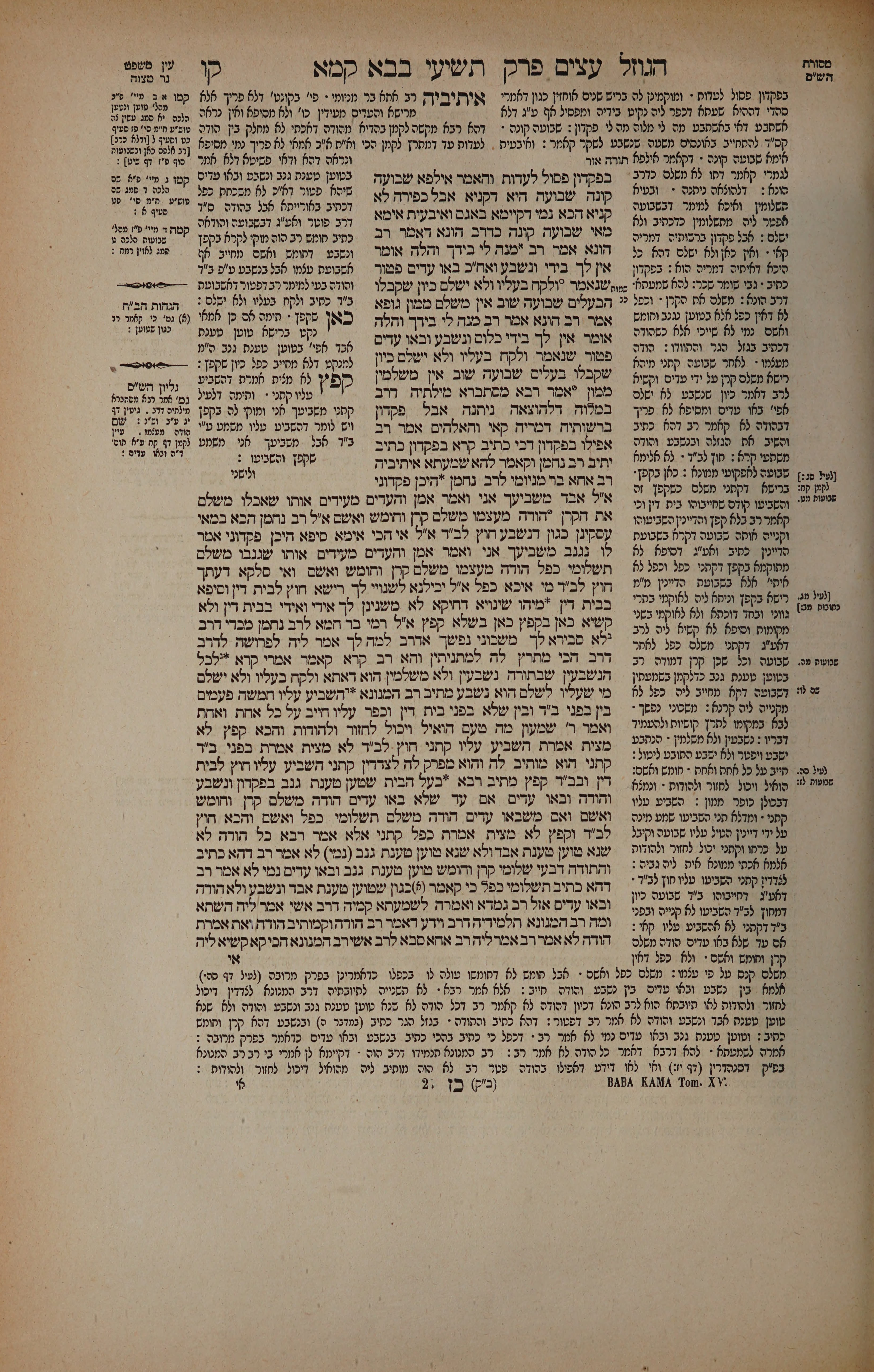 Bava Kamma 106 — amud alef