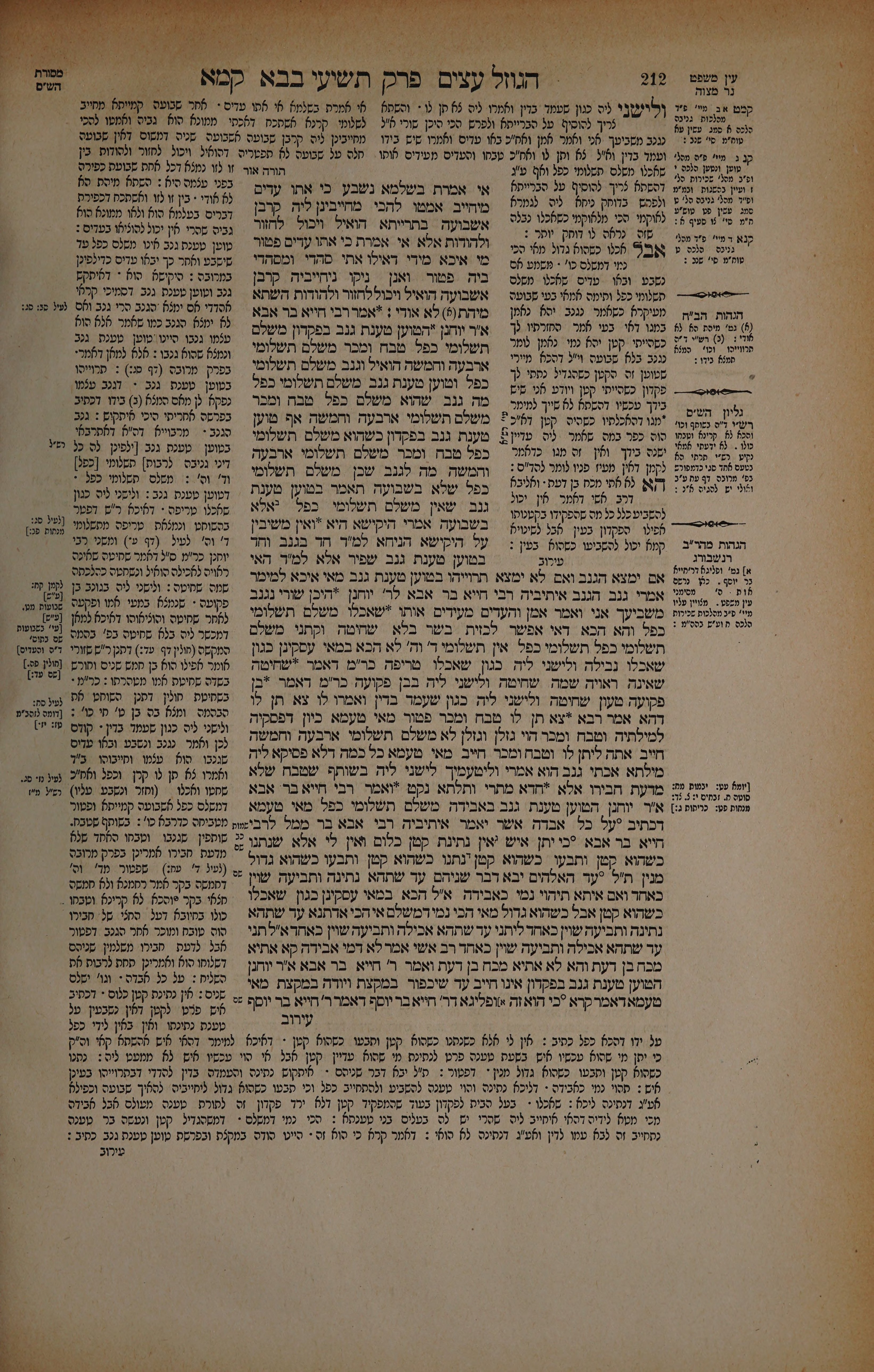 Bava Kamma 106 — amud beis