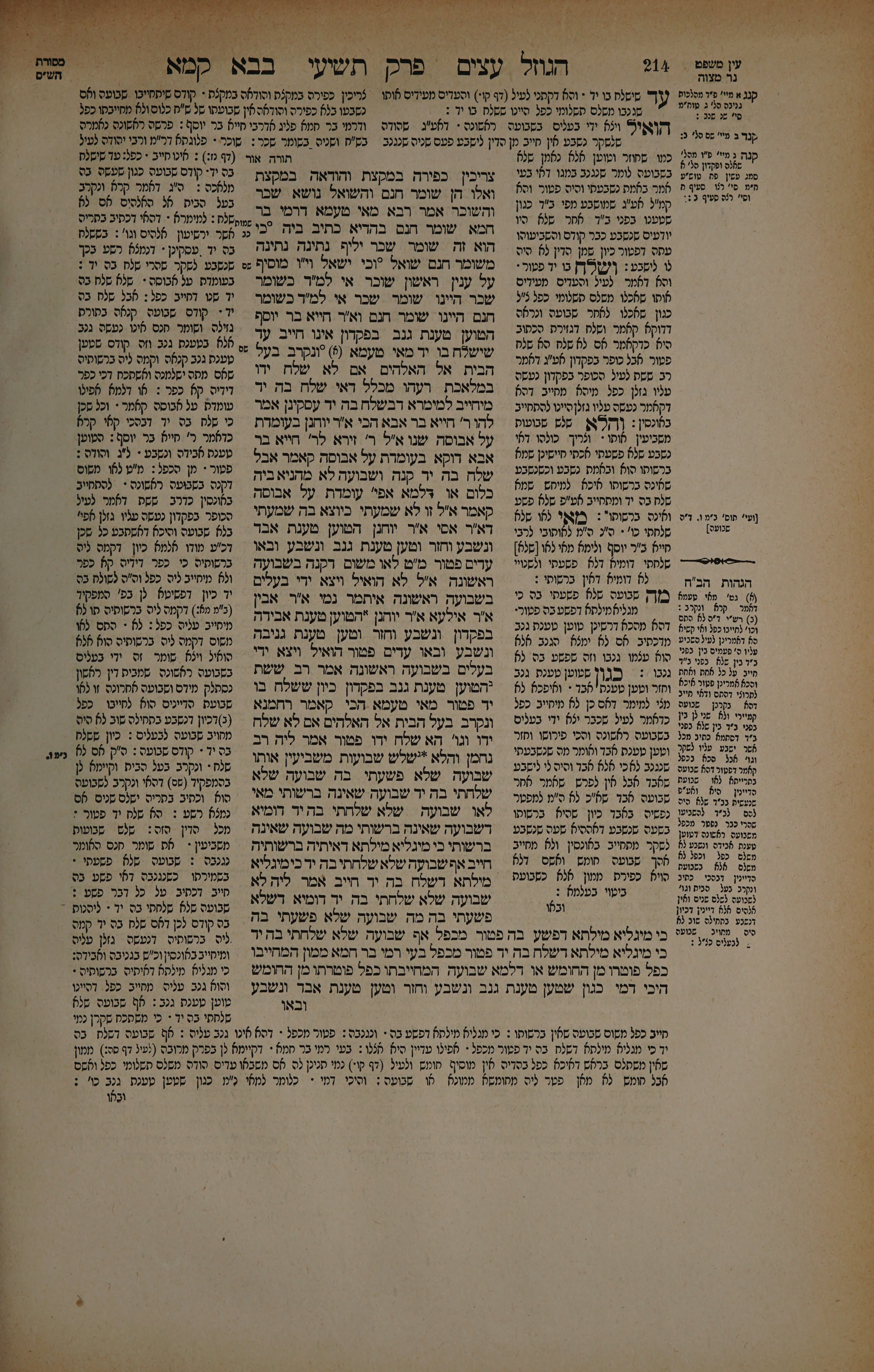Bava Kamma 107 — amud beis