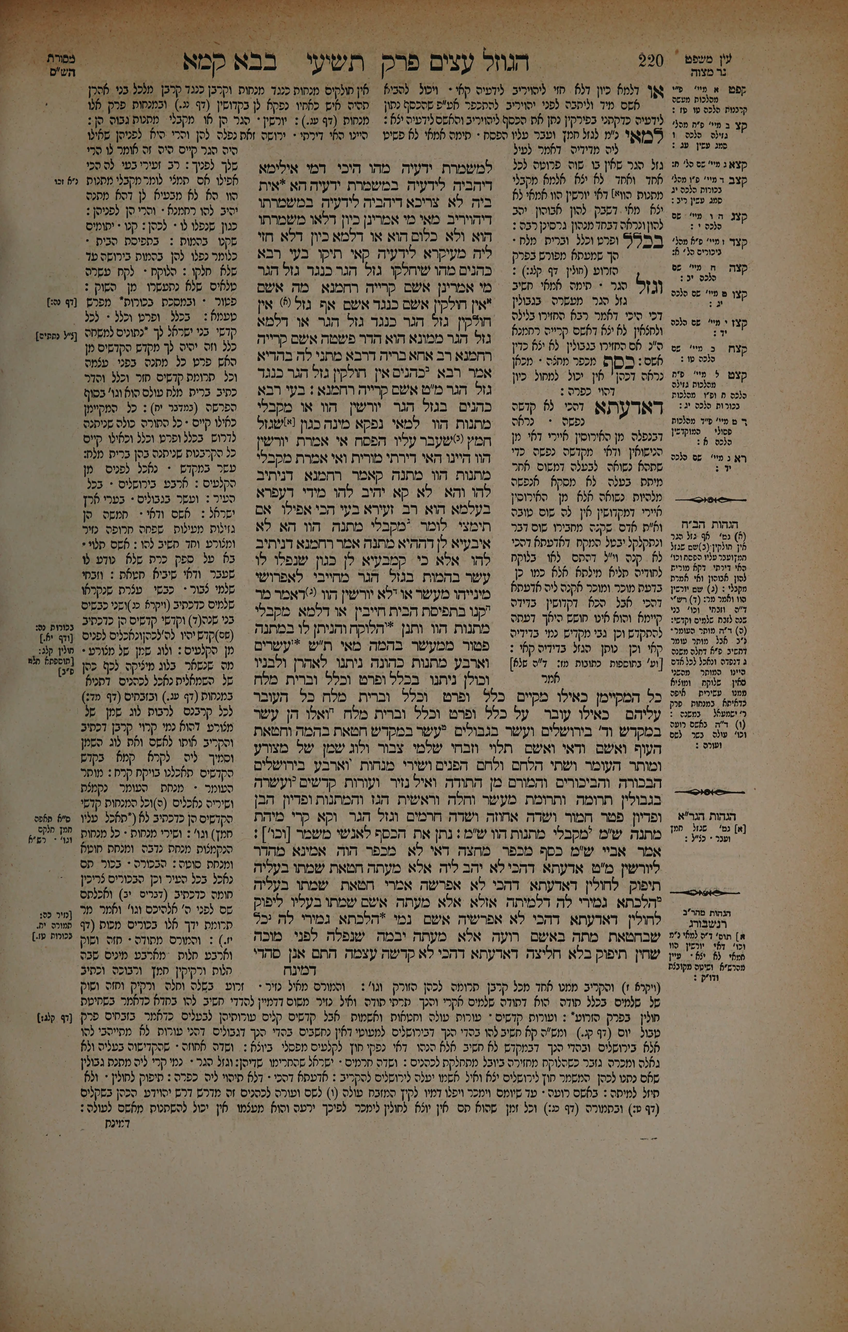Bava Kamma 110 — amud beis