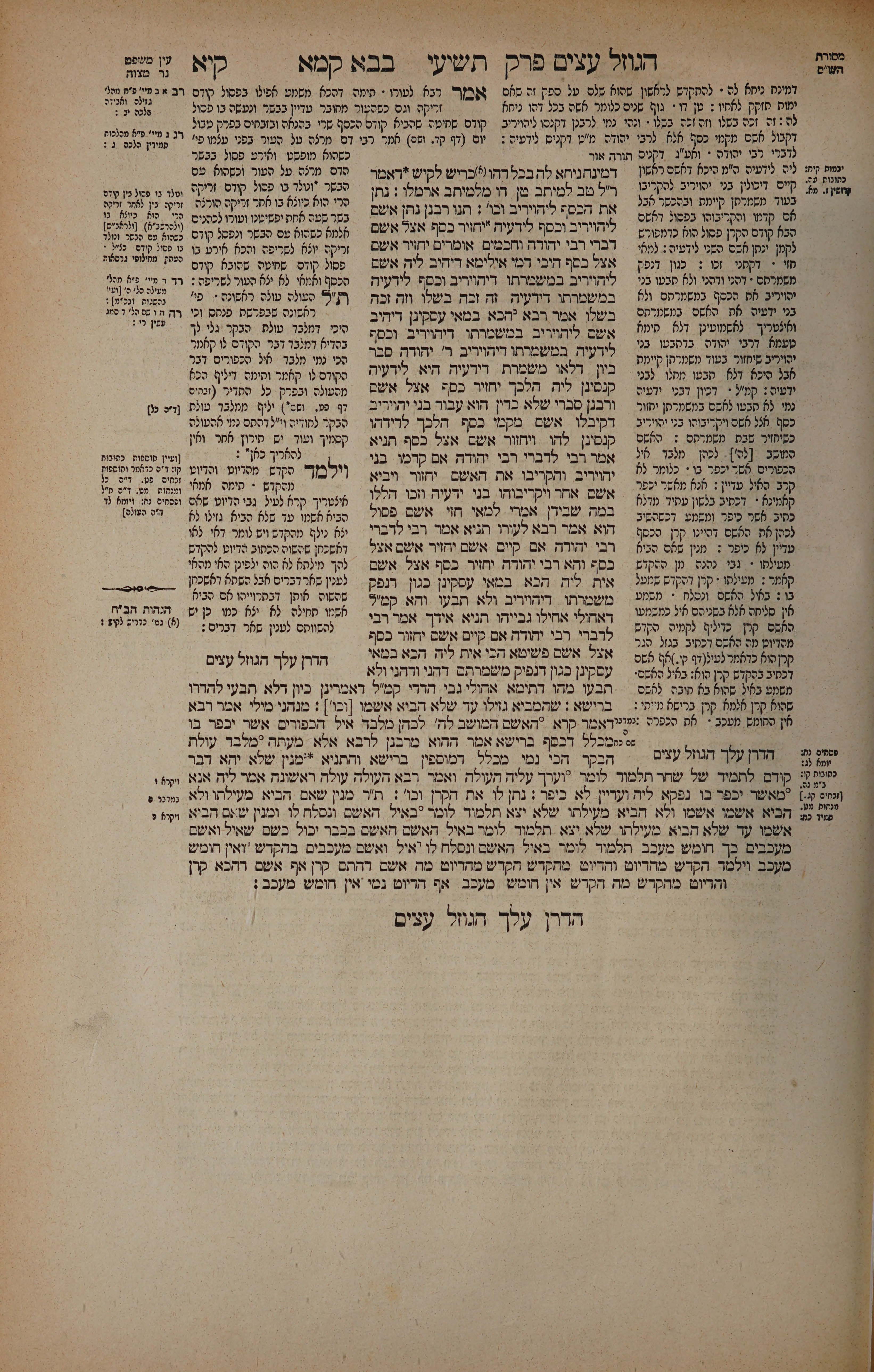 Bava Kamma 111 — amud alef
