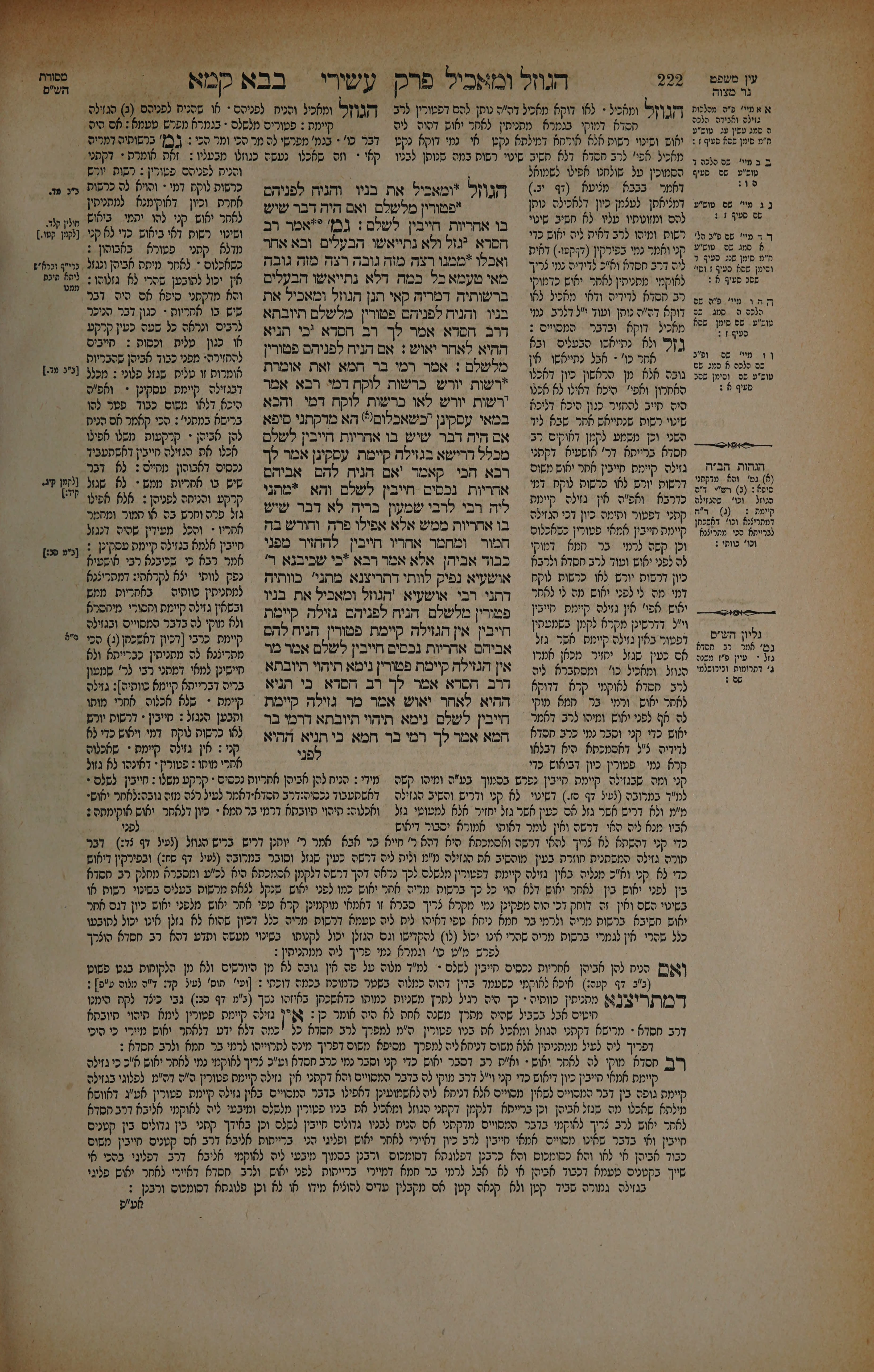 Bava Kamma 111 — amud beis