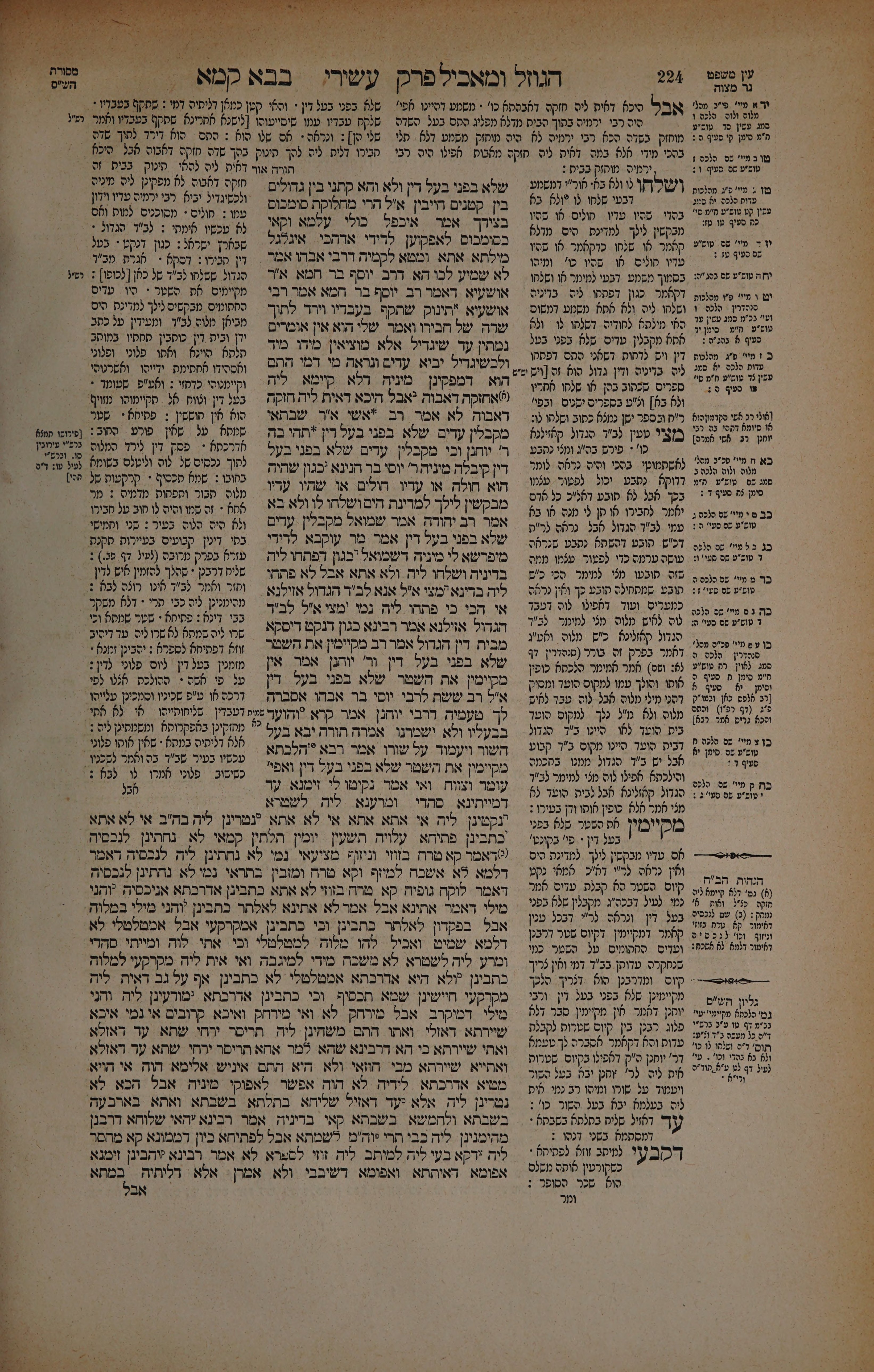 Bava Kamma 112 — amud beis