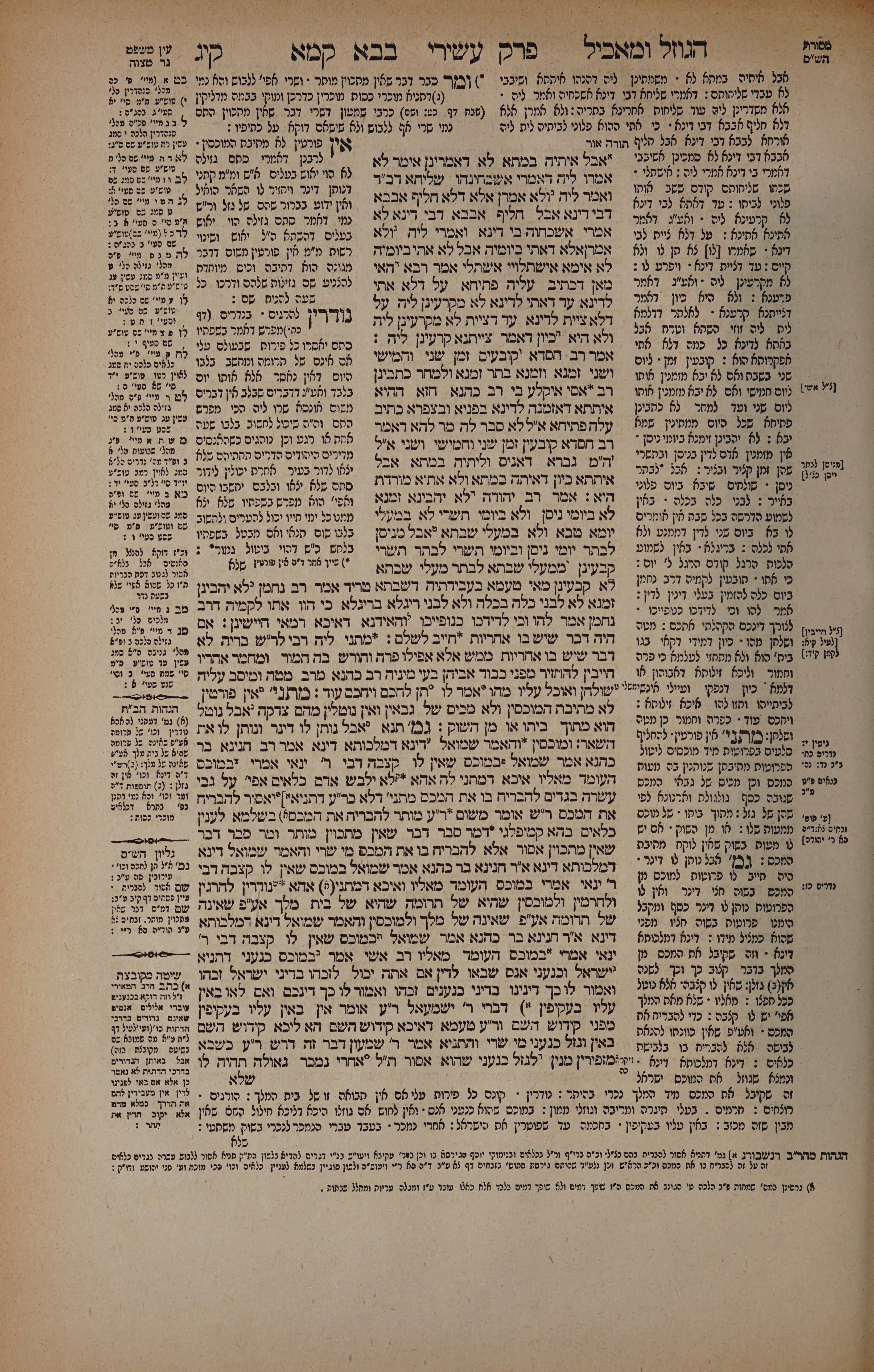 Bava Kamma 113 — amud alef