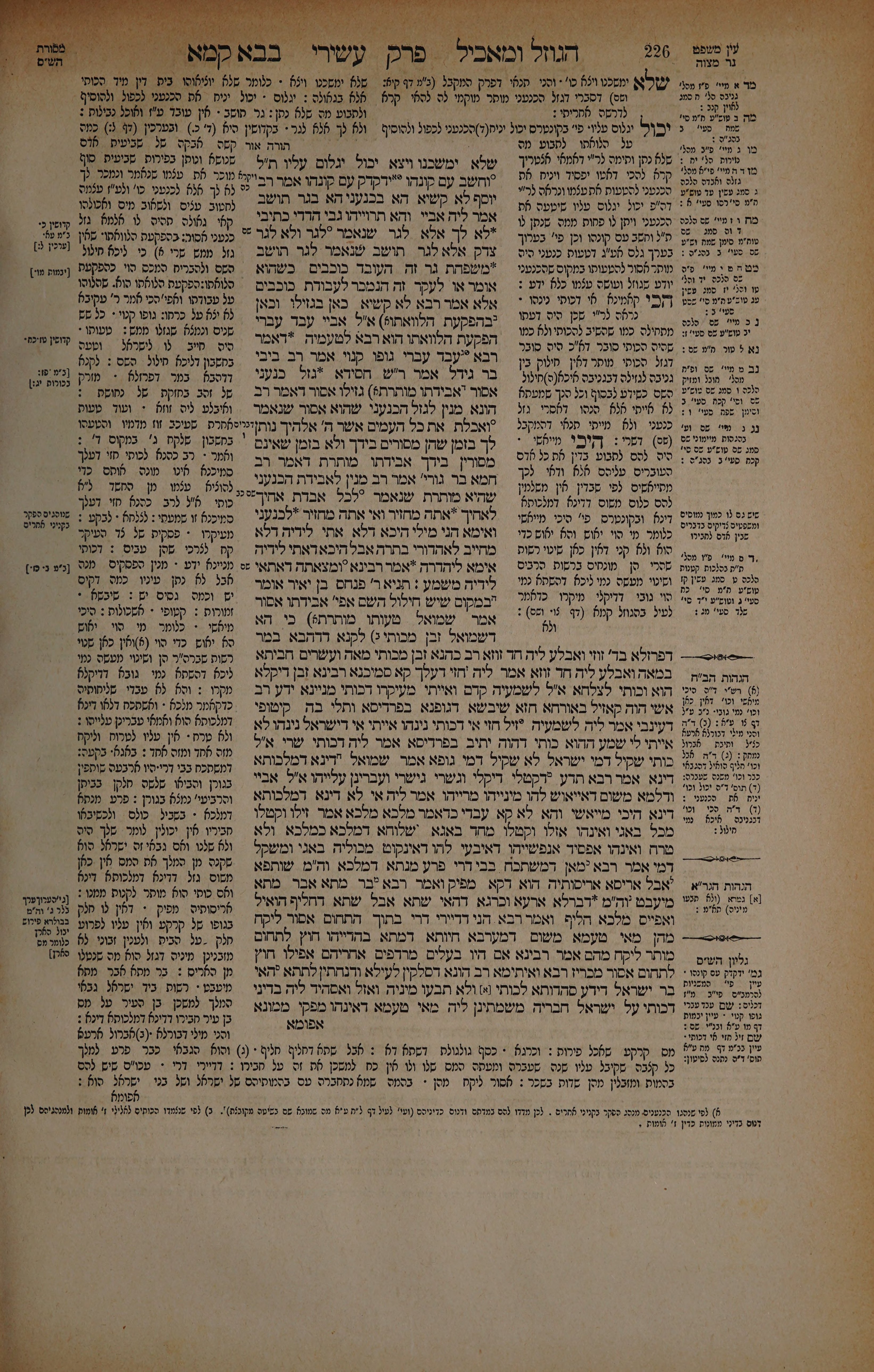 Bava Kamma 113 — amud beis