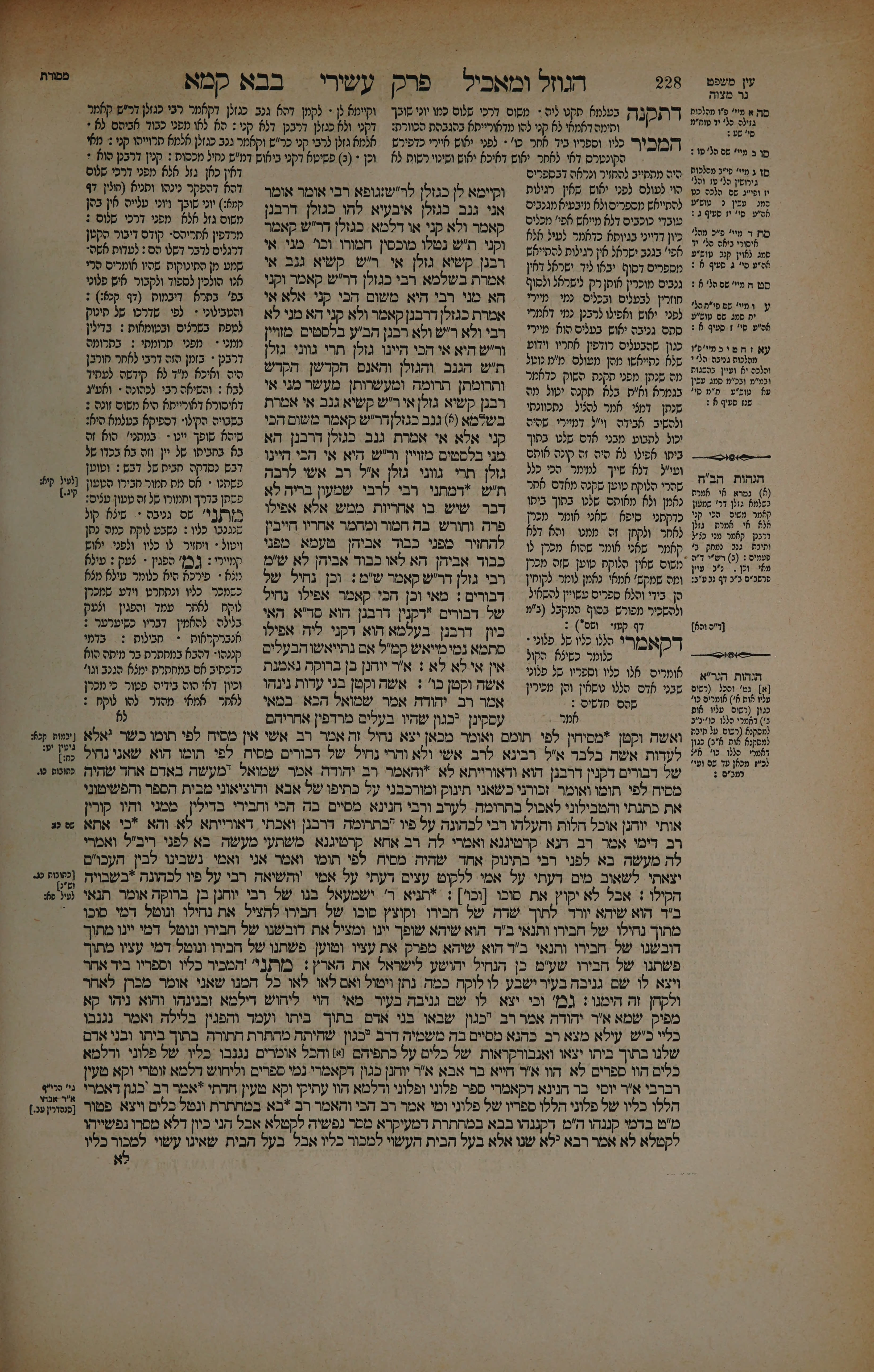 Bava Kamma 114 — amud beis