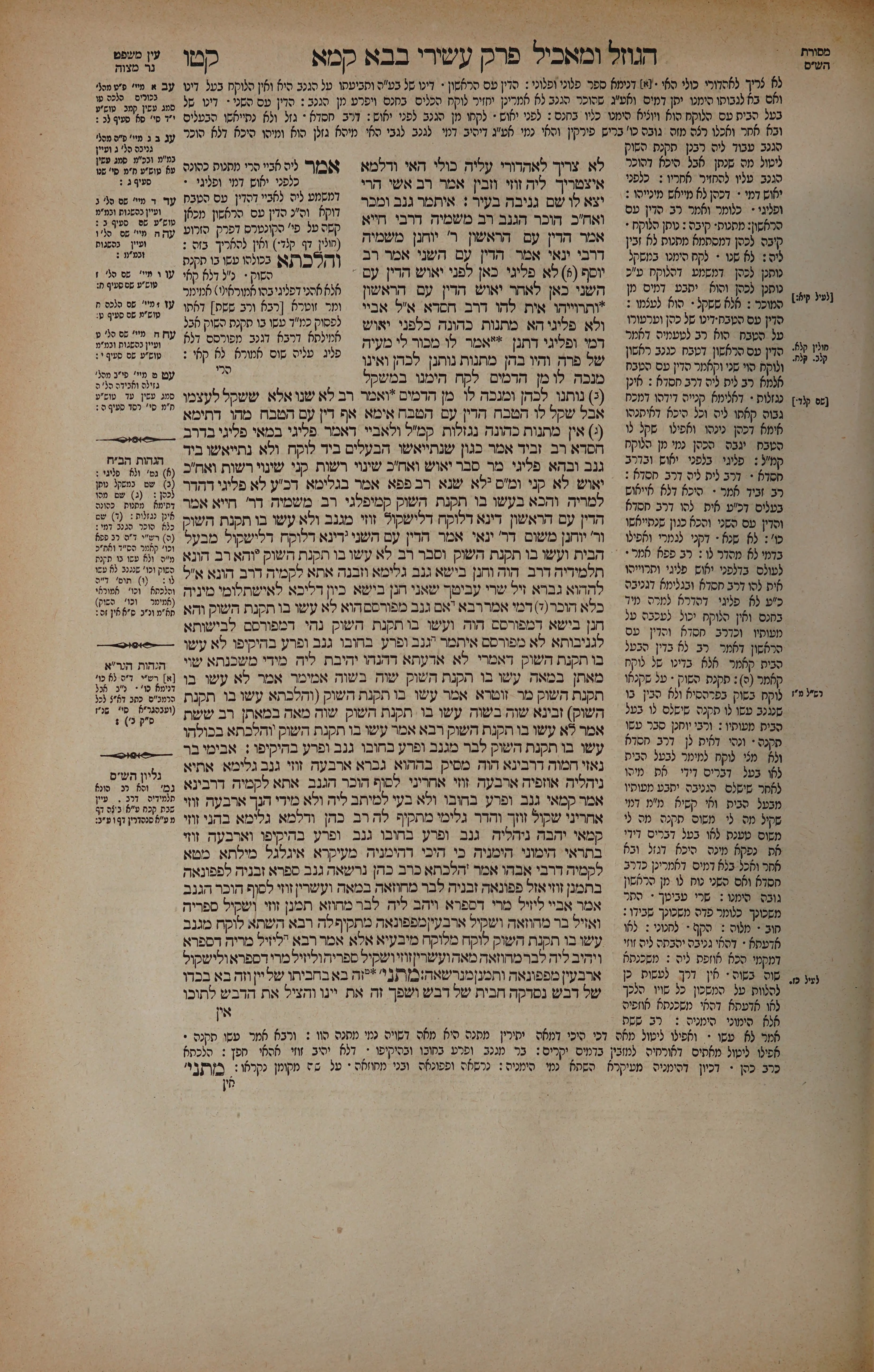 Bava Kamma 115 — amud alef