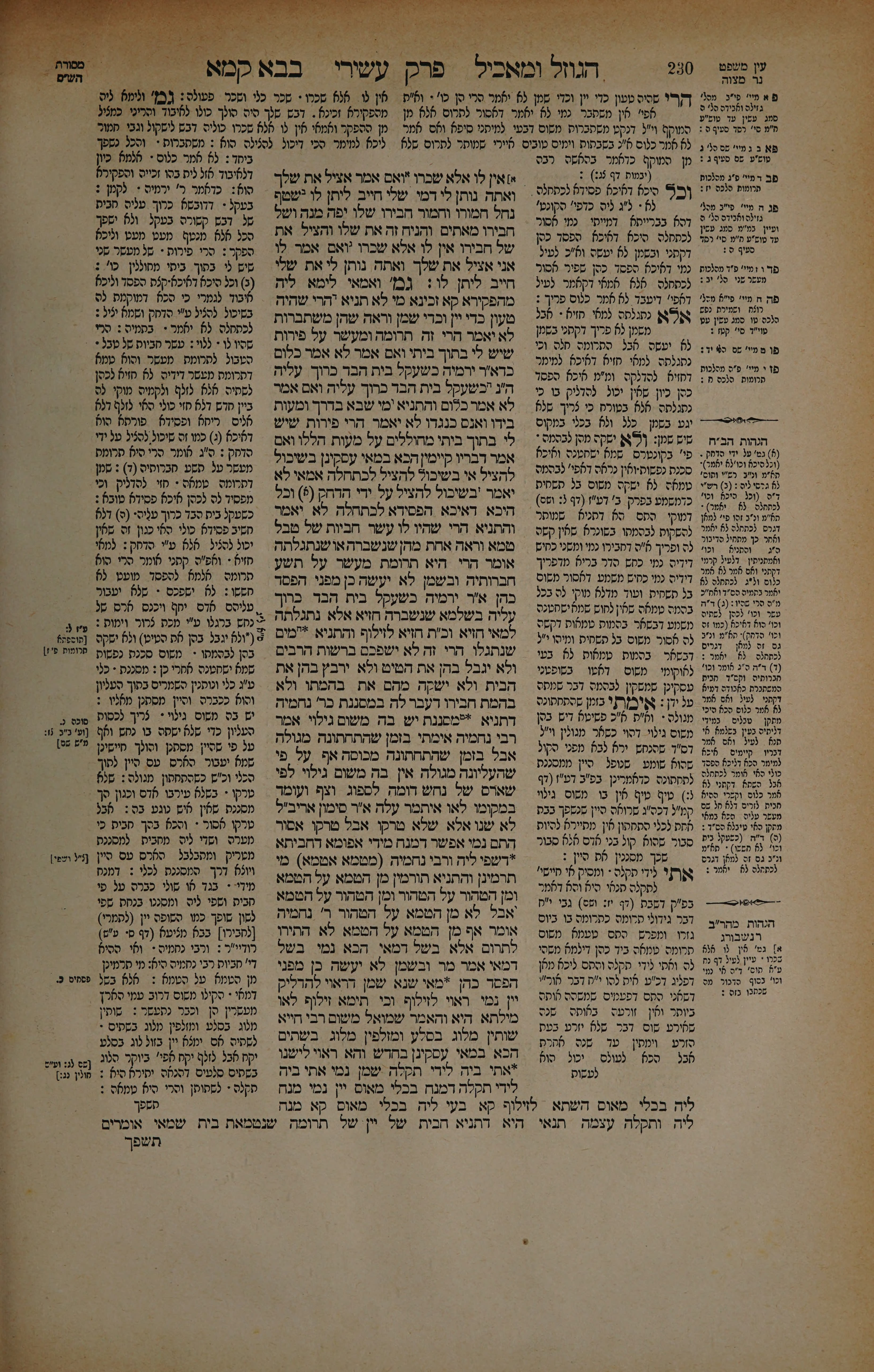 Bava Kamma 115 — amud beis