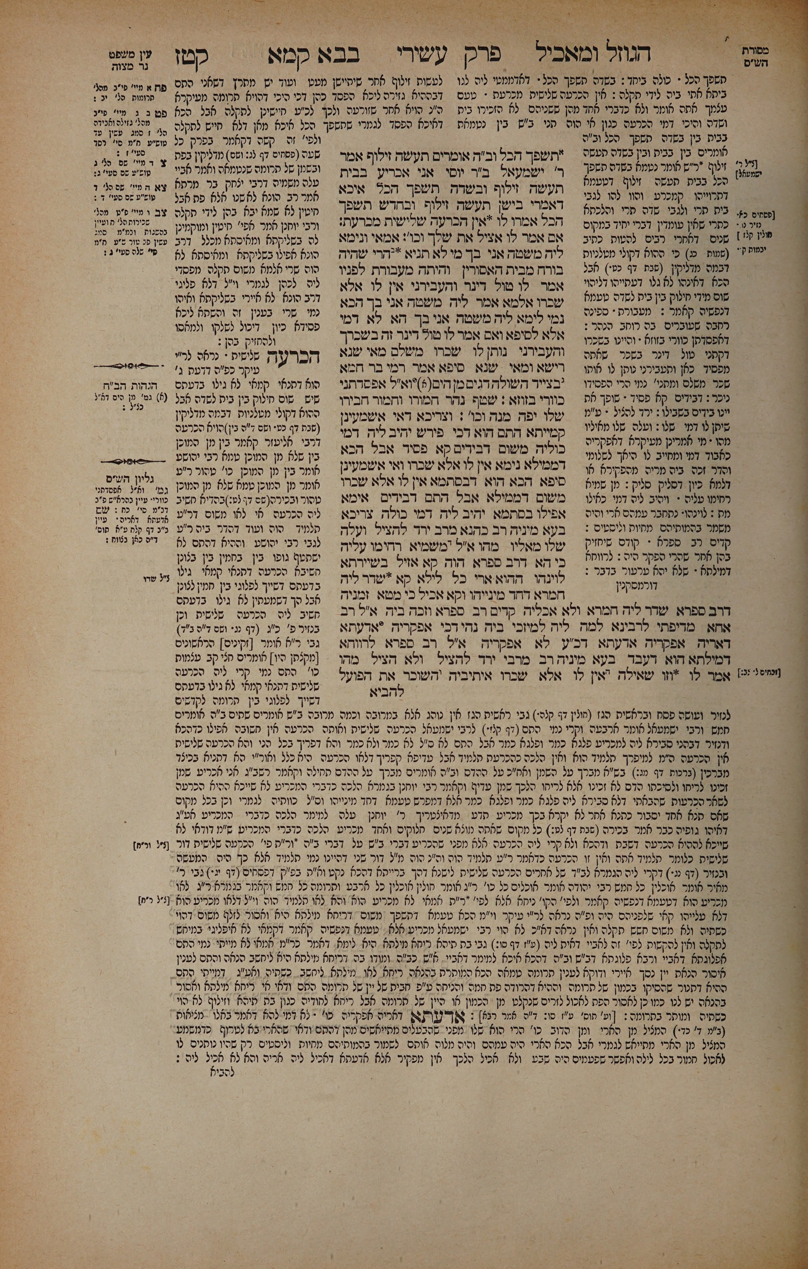 Bava Kamma 116 — amud alef
