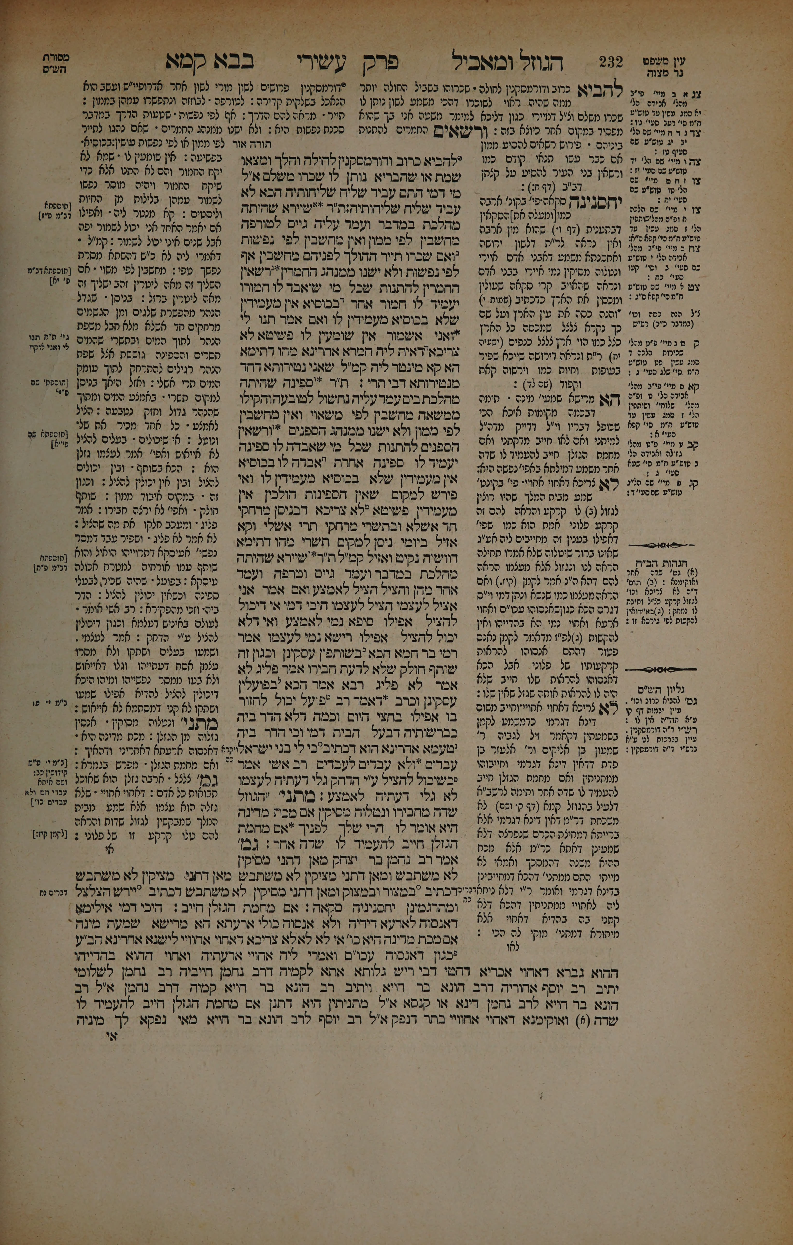 Bava Kamma 116 — amud beis