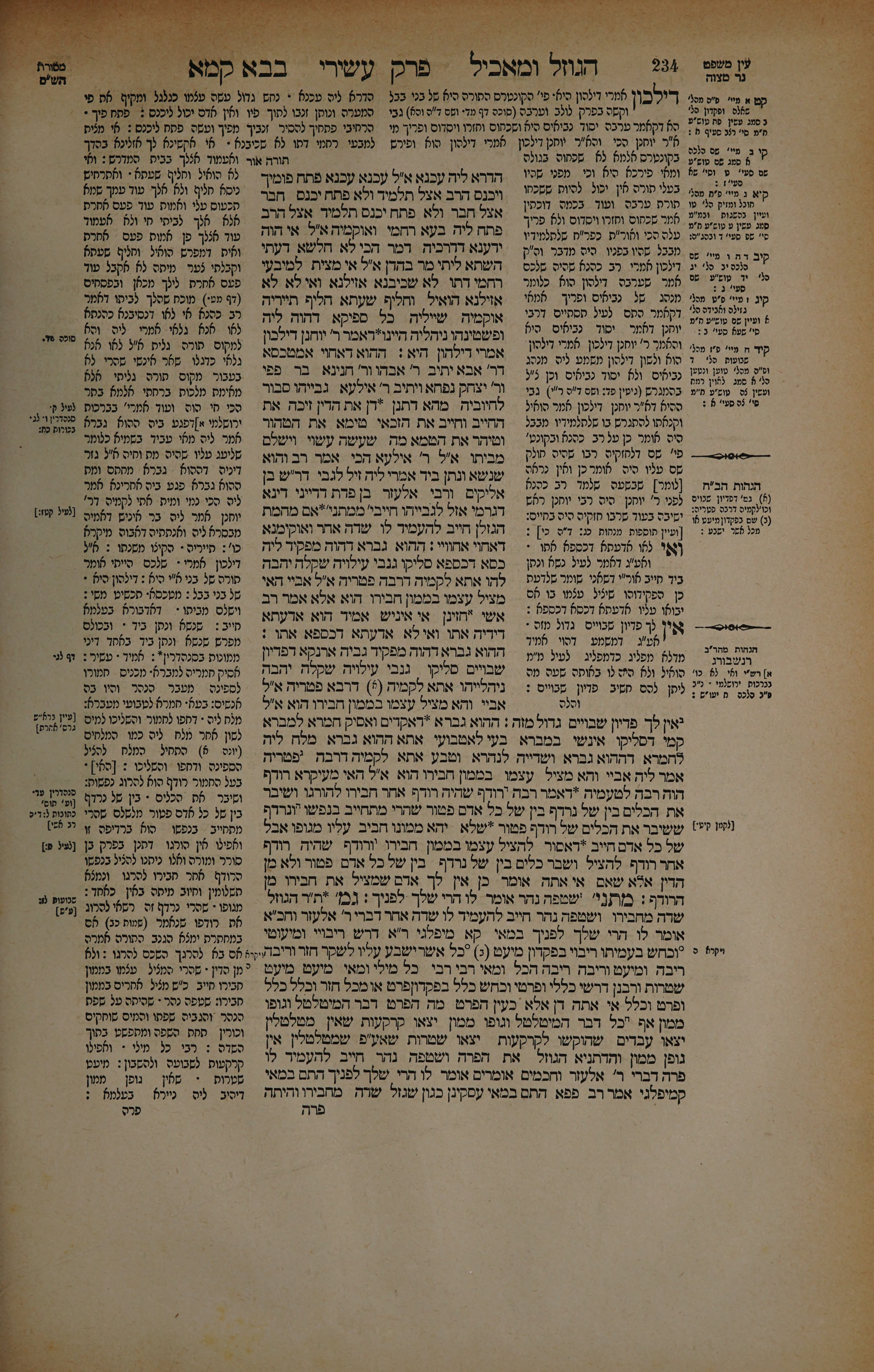 Bava Kamma 117 — amud beis