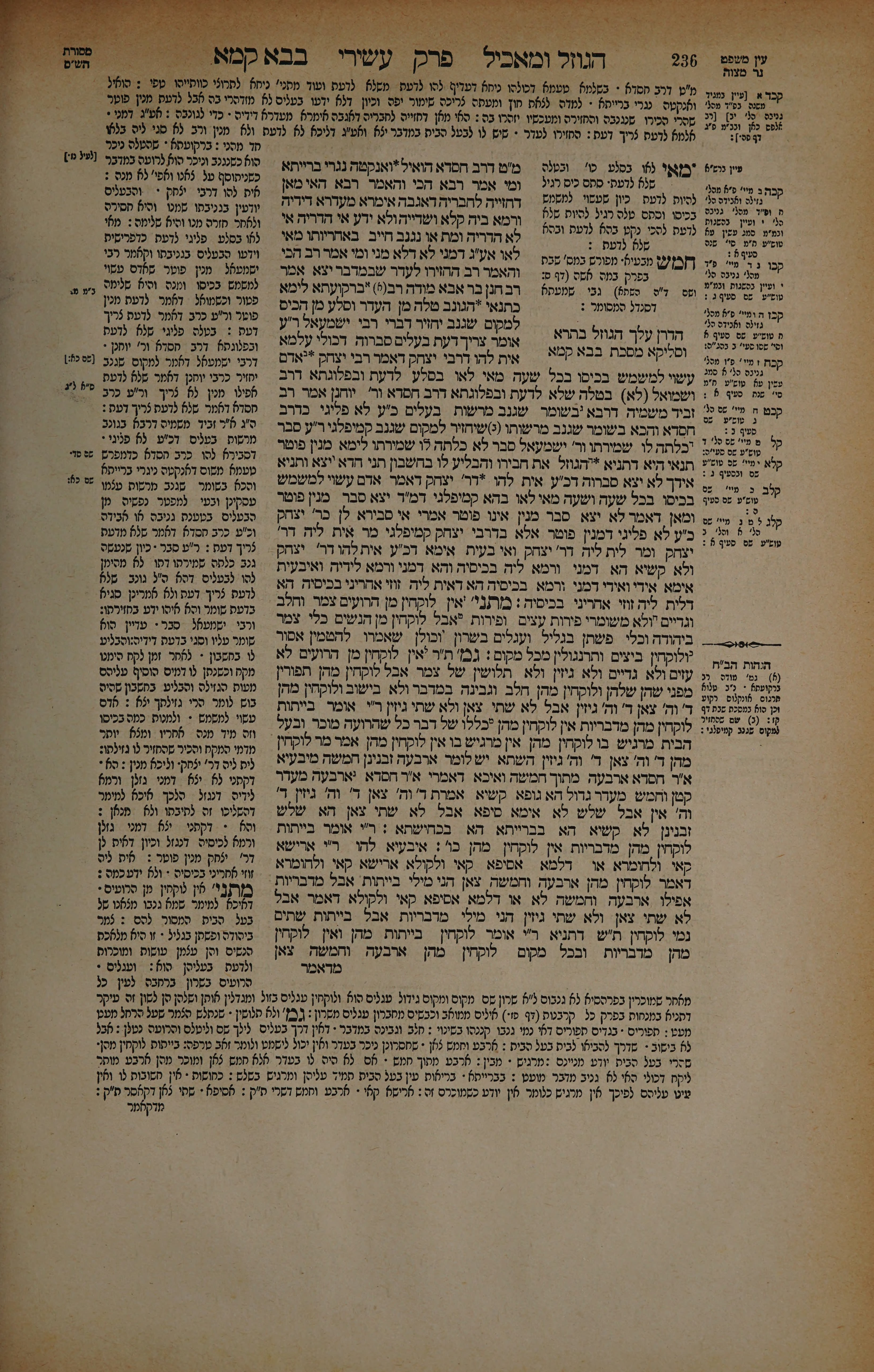 Bava Kamma 118 — amud beis