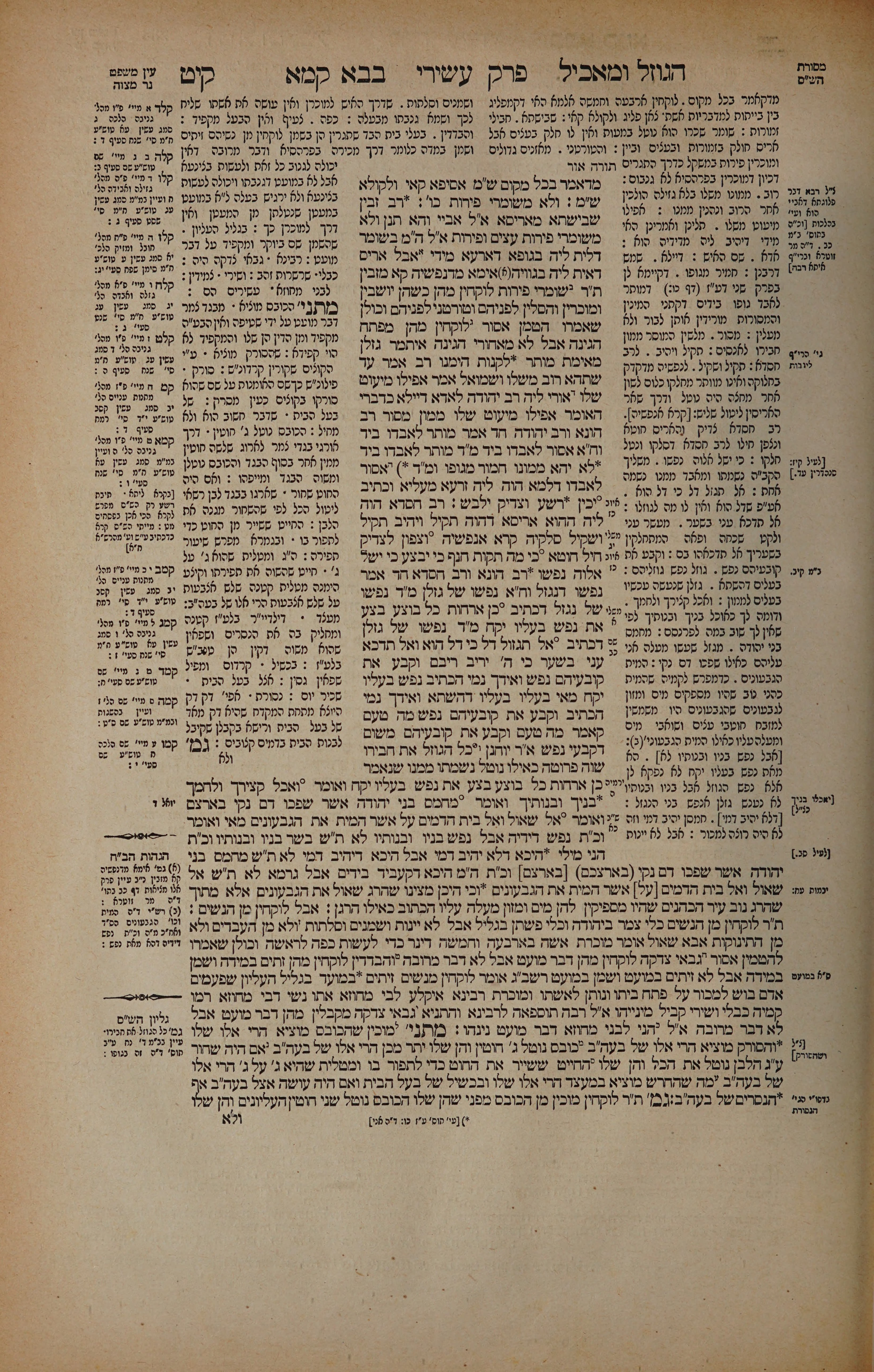 Bava Kamma 119 — amud alef