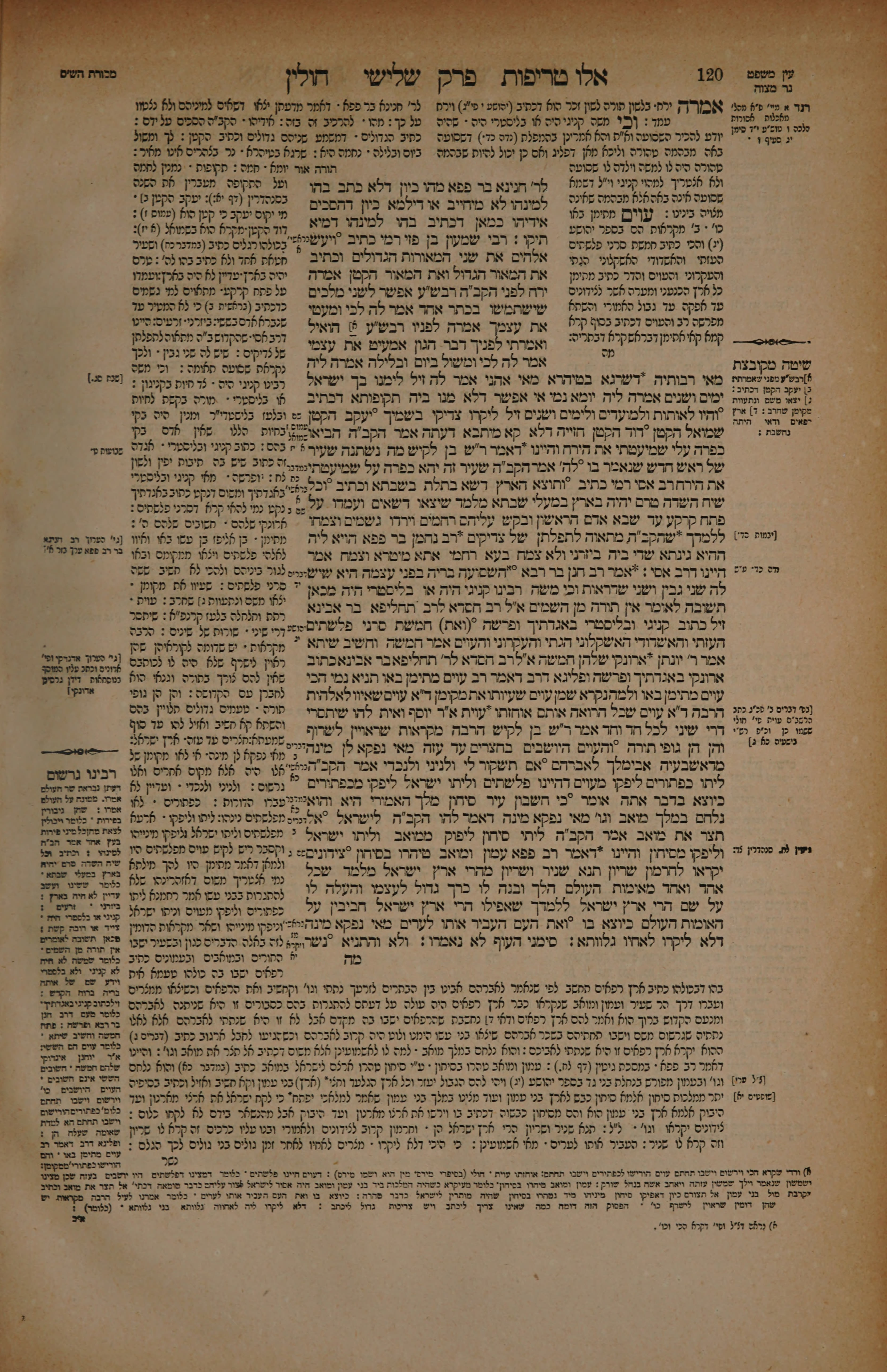 Chullin 60 — amud beis