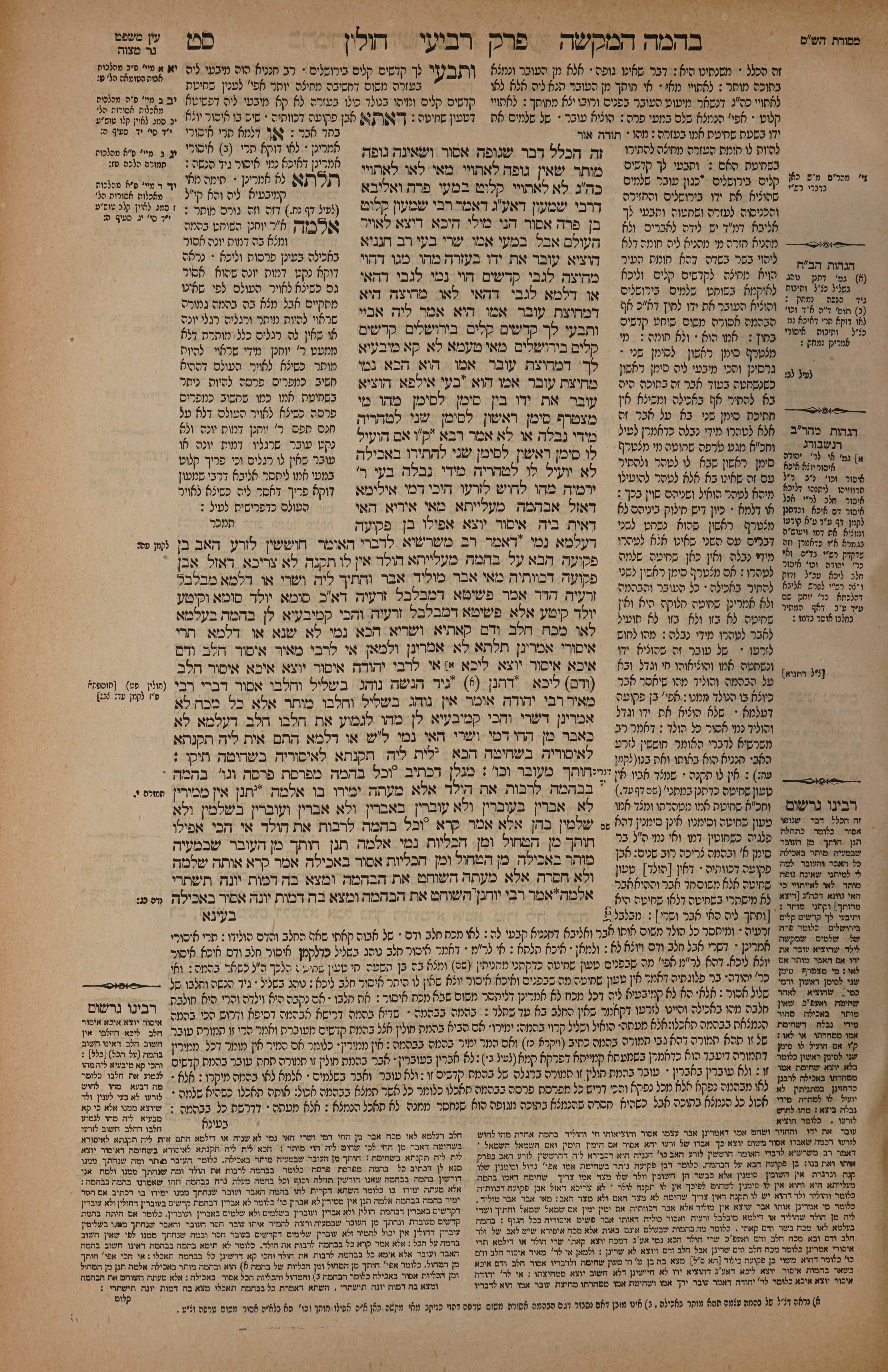 Chullin 69 — amud alef