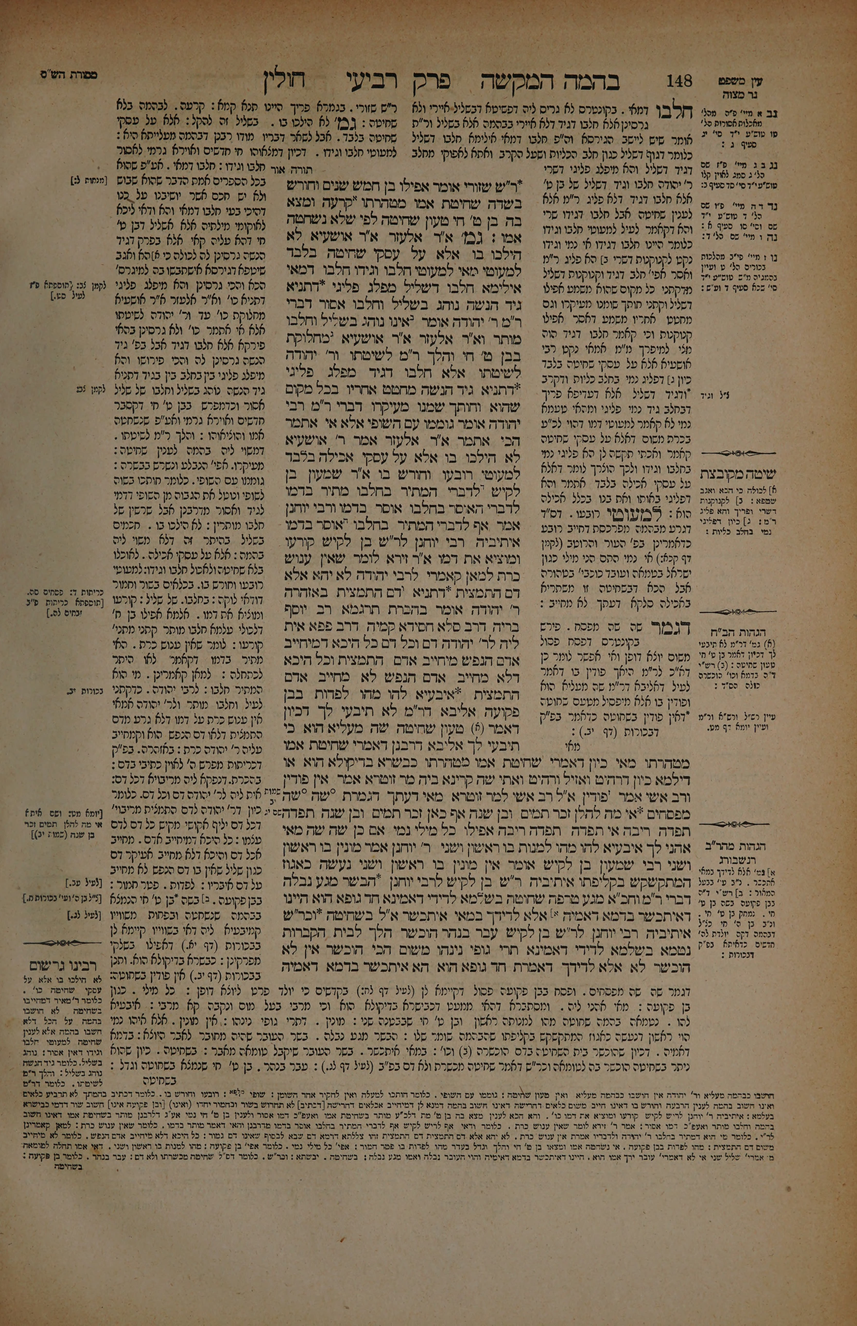 Chullin 74 — amud beis