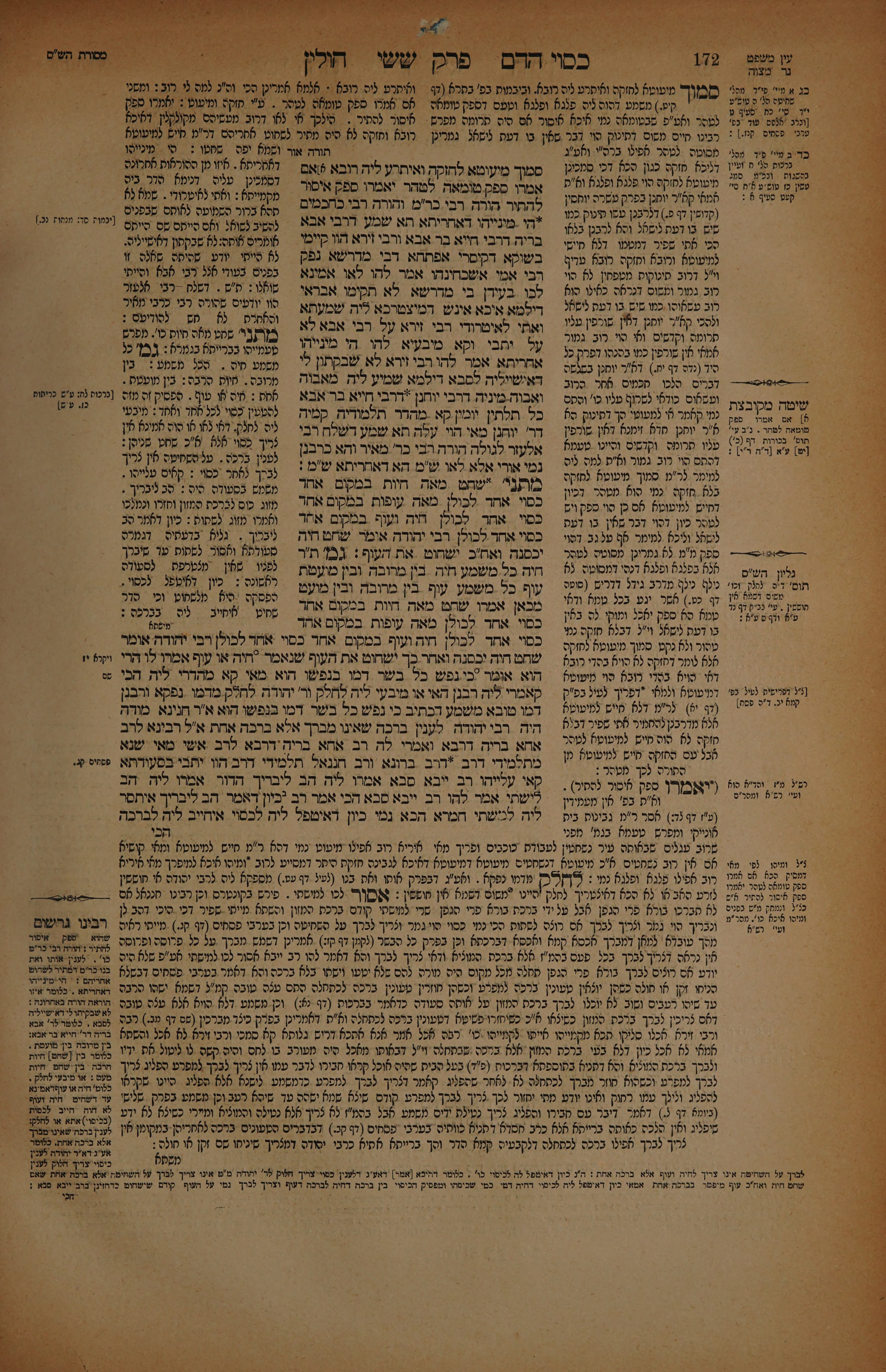 Chullin 86 — amud beis
