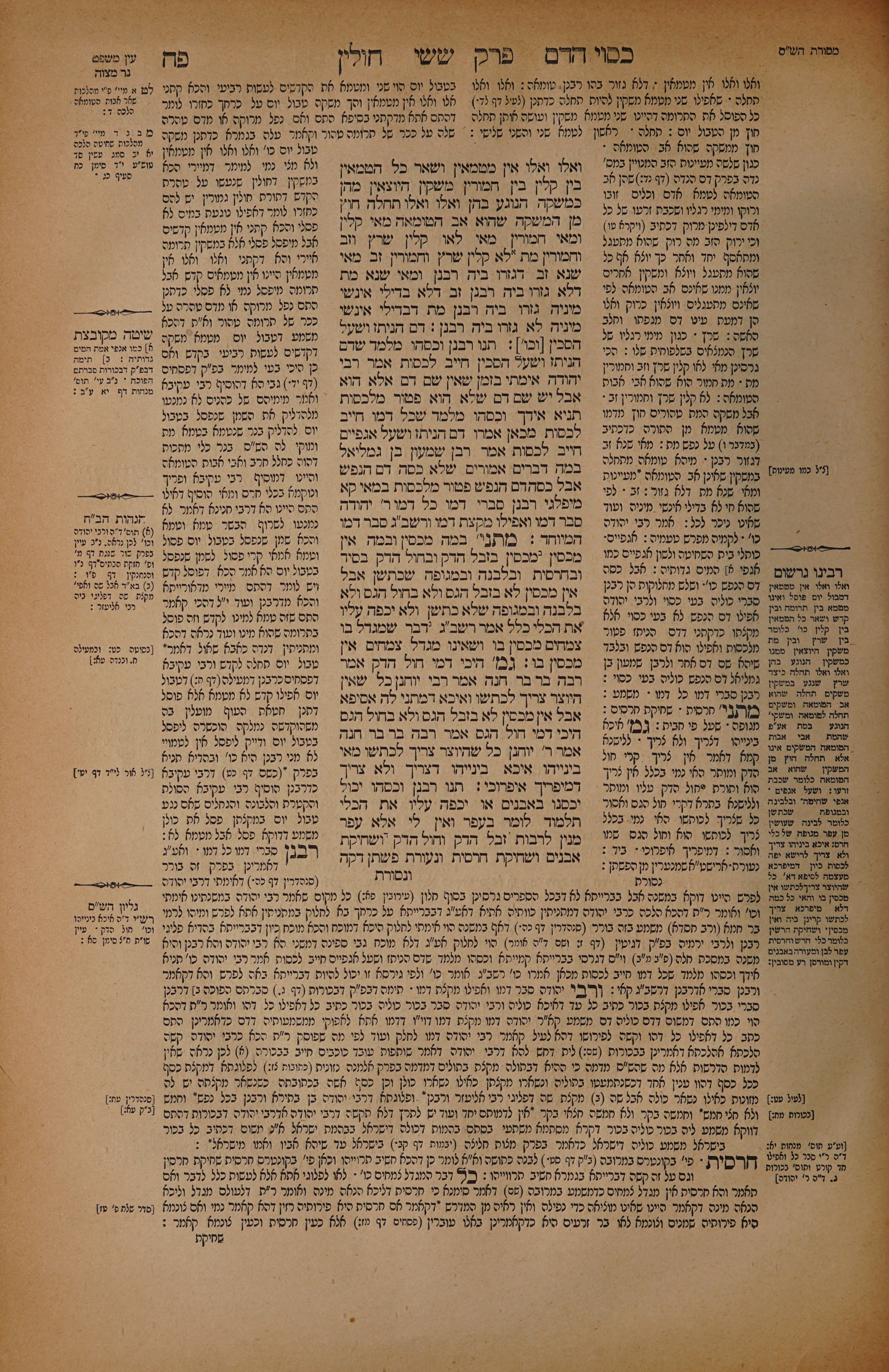 Chullin 88 — amud alef