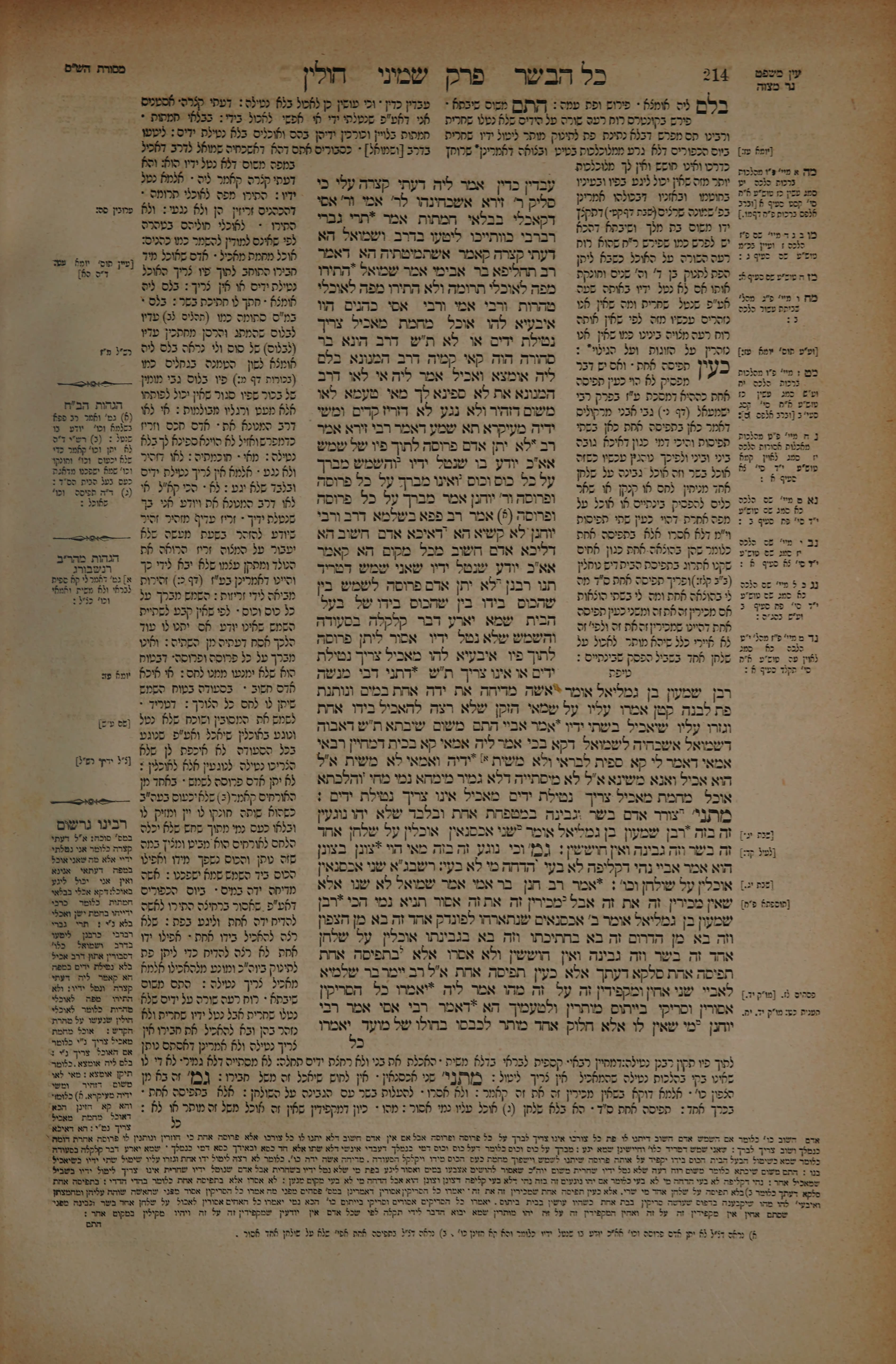 Chullin 107 — amud beis