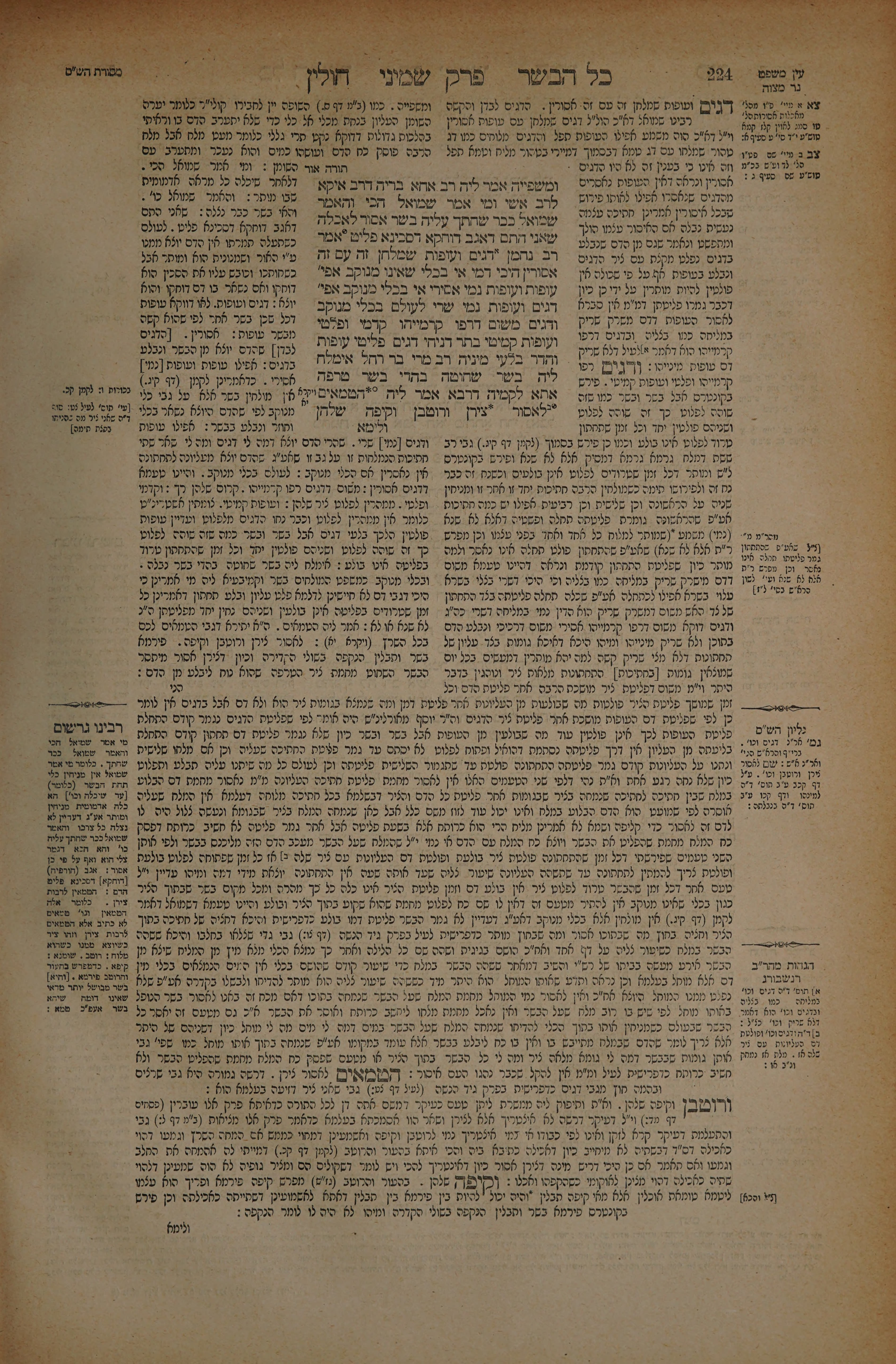 Chullin 112 — amud beis