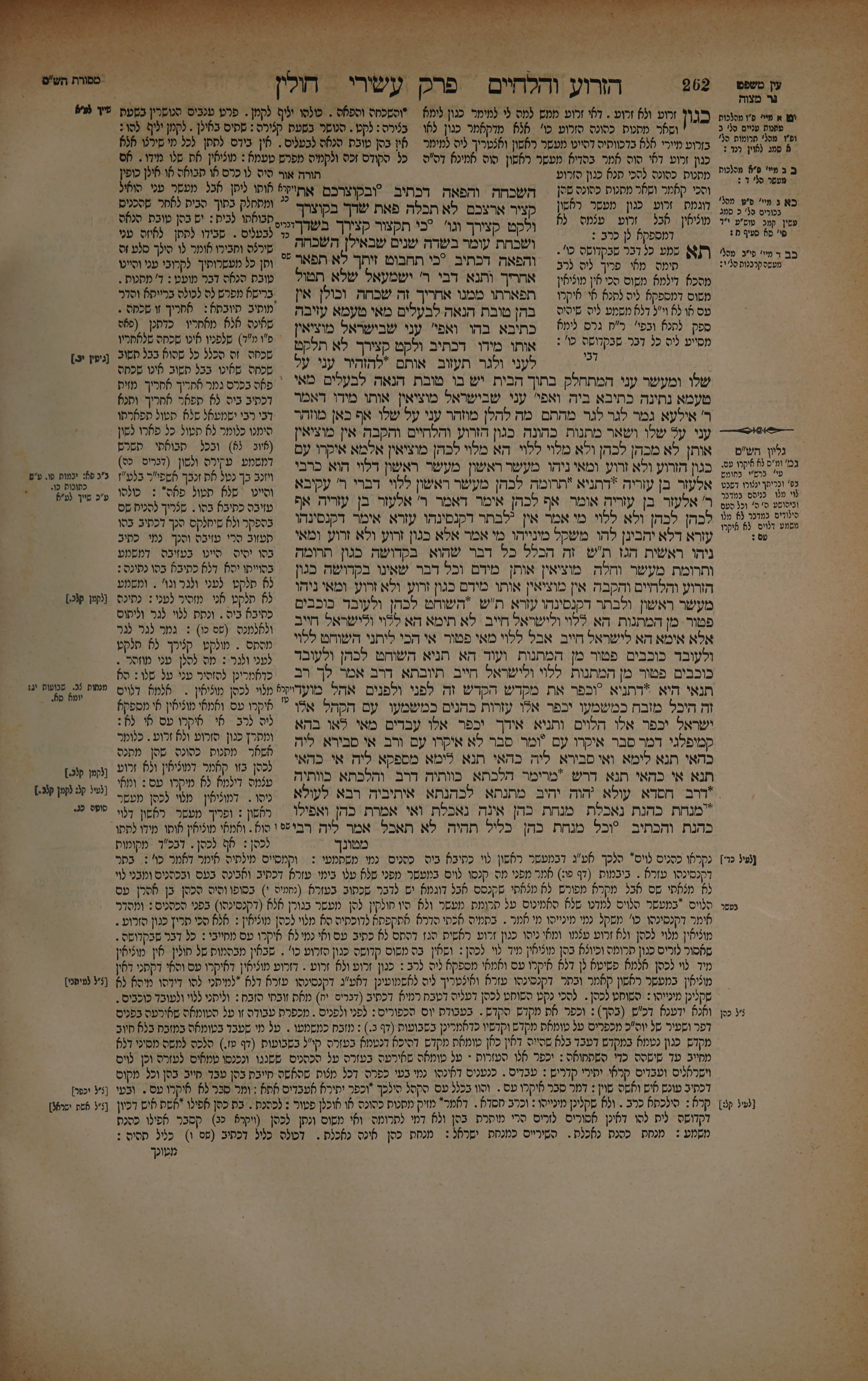 Chullin 131 — amud beis
