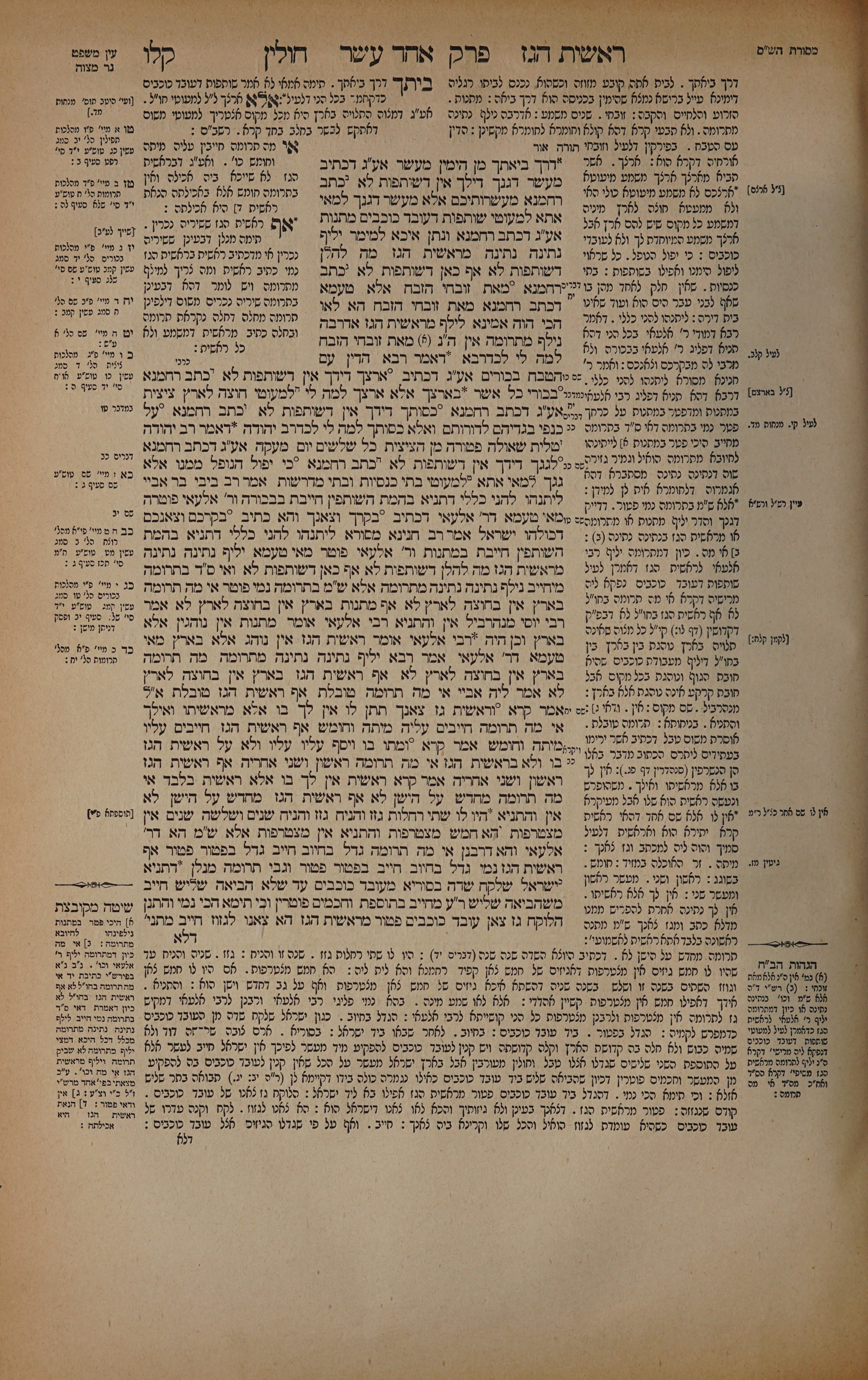 Chullin 136 — amud alef
