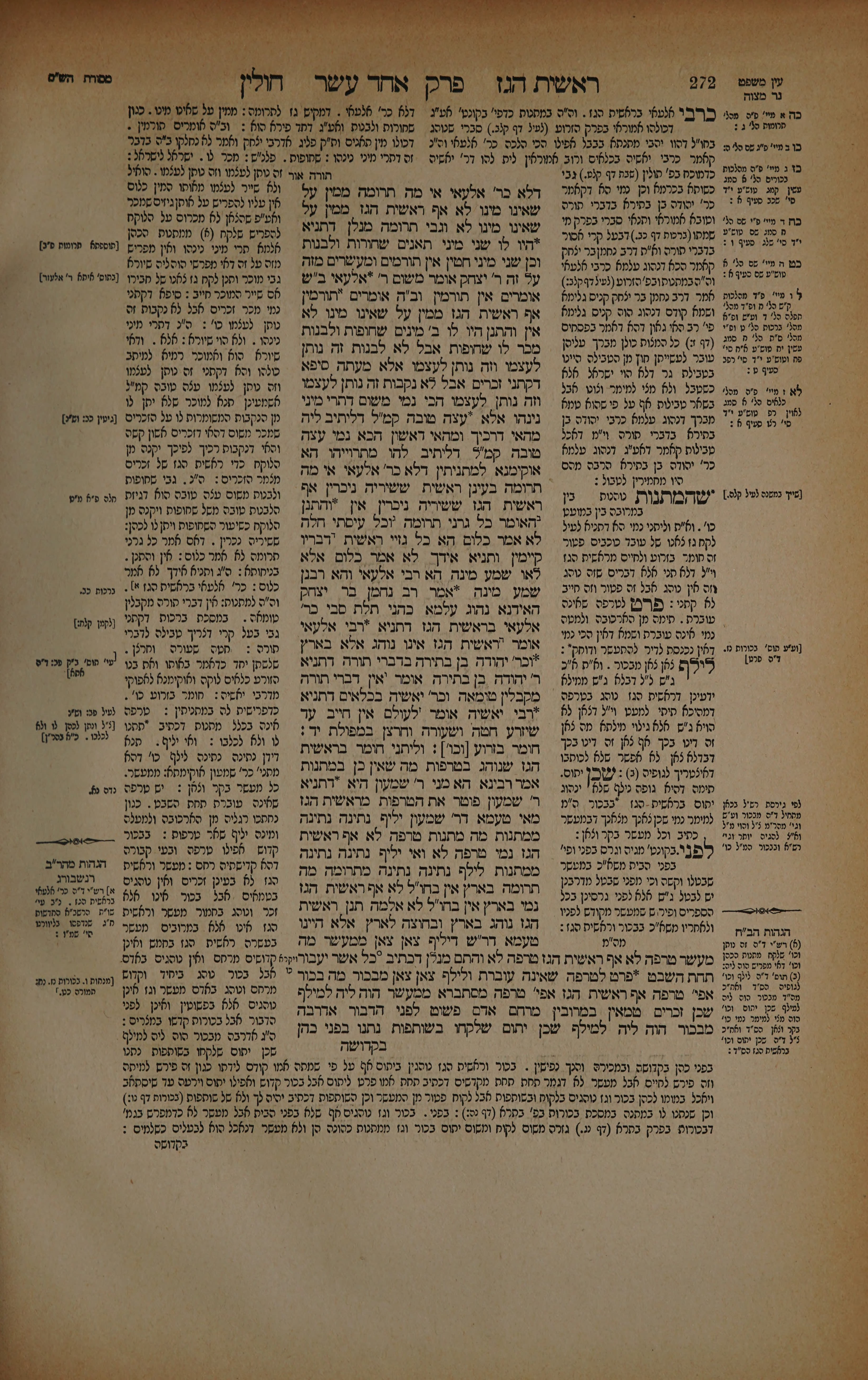 Chullin 136 — amud beis