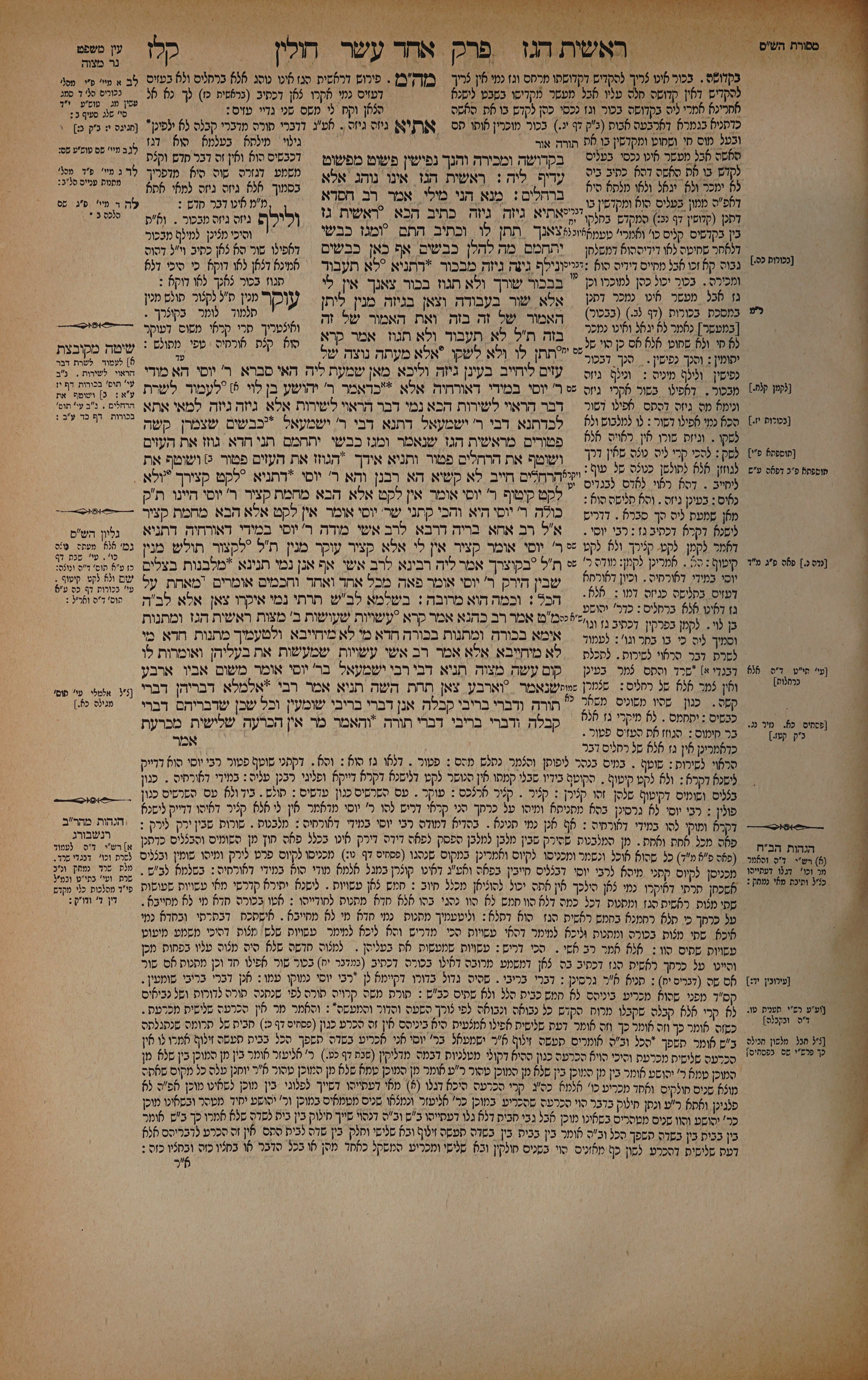 Chullin 137 — amud alef